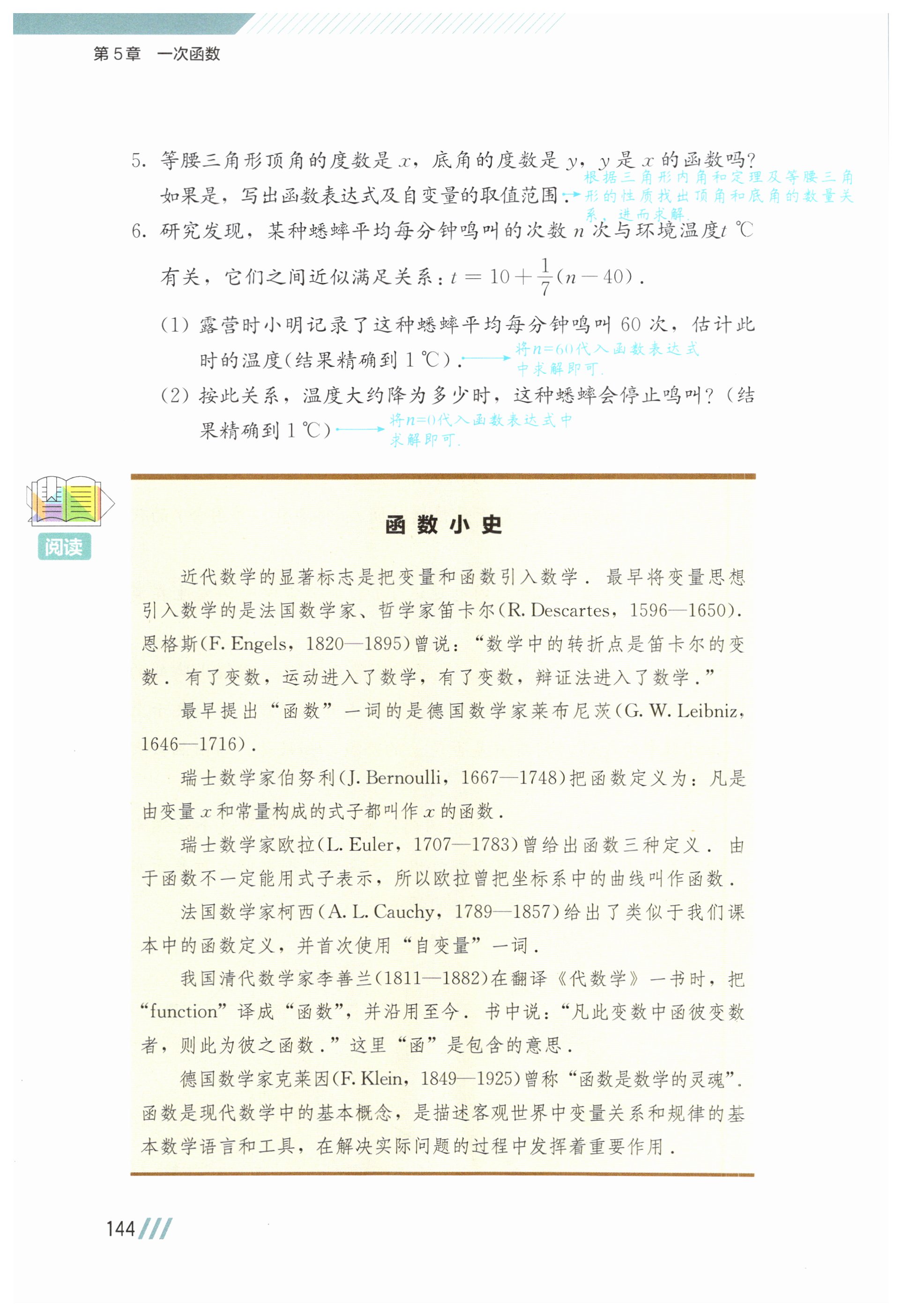 第144页