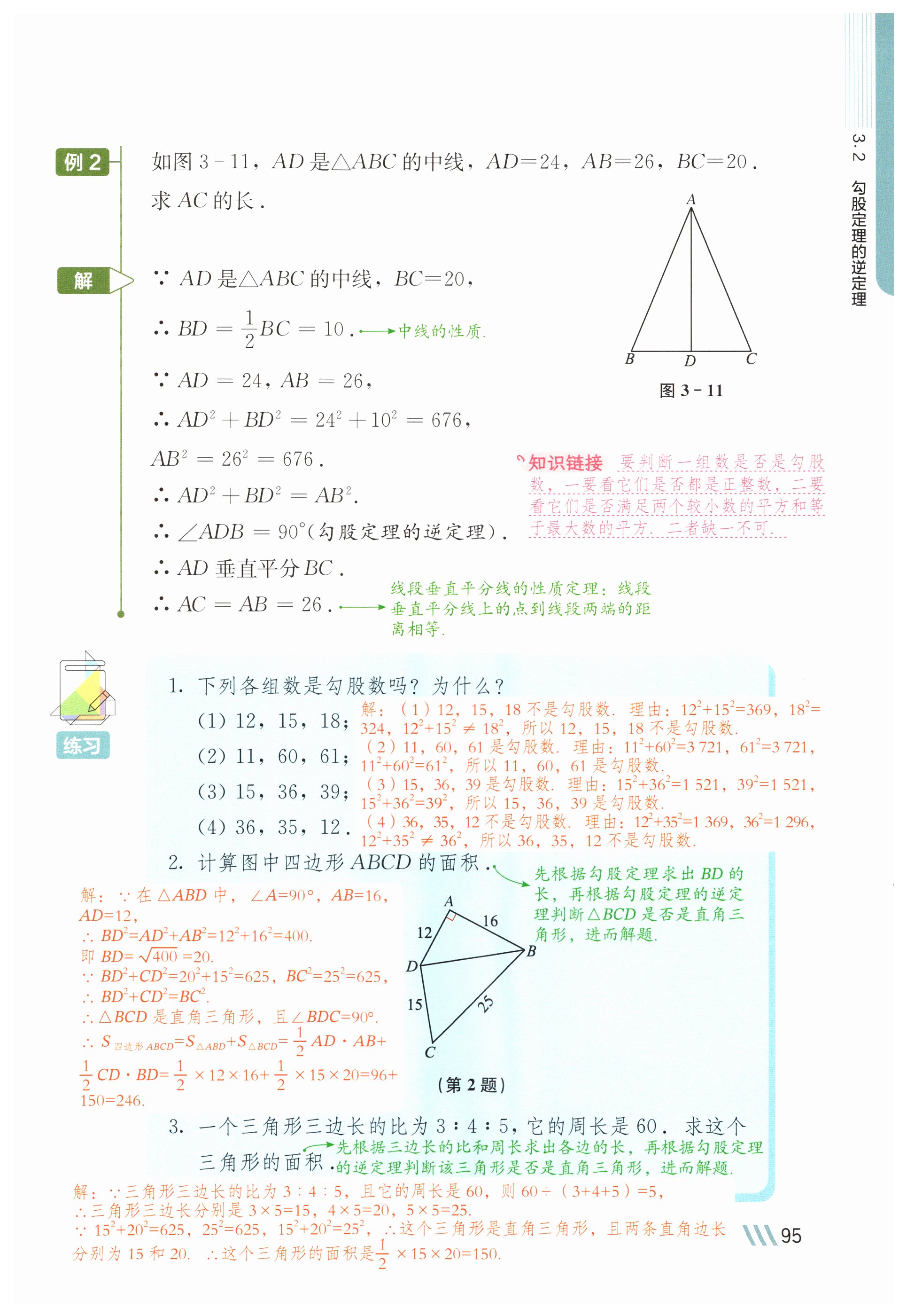 第95页