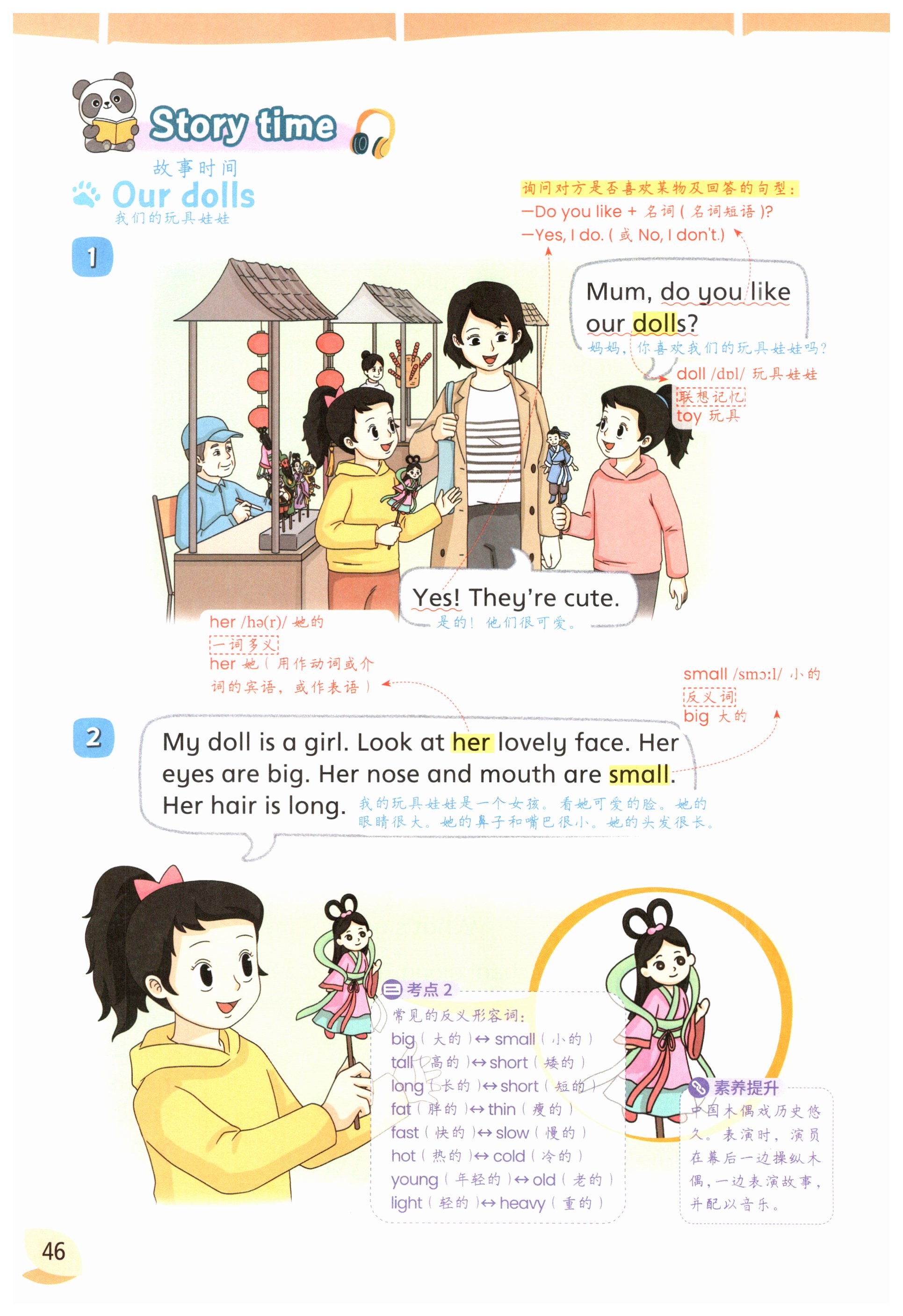 第46页