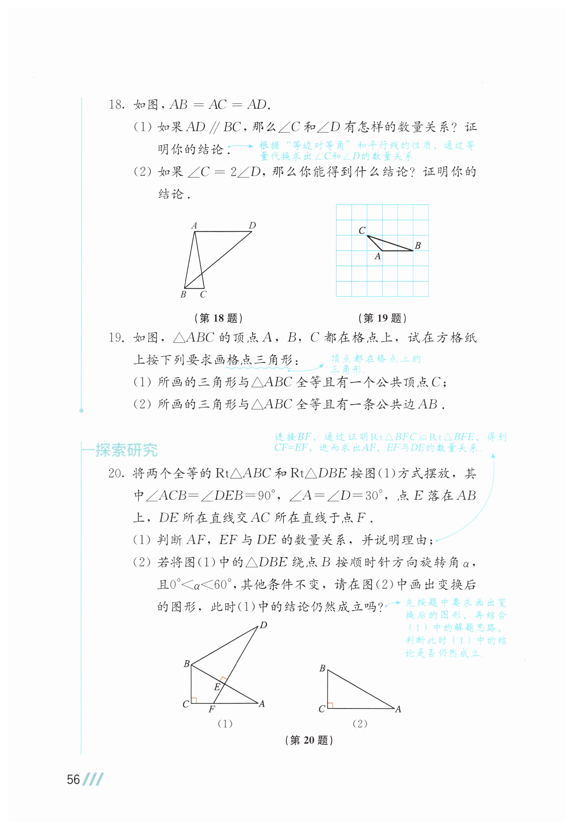 第56页