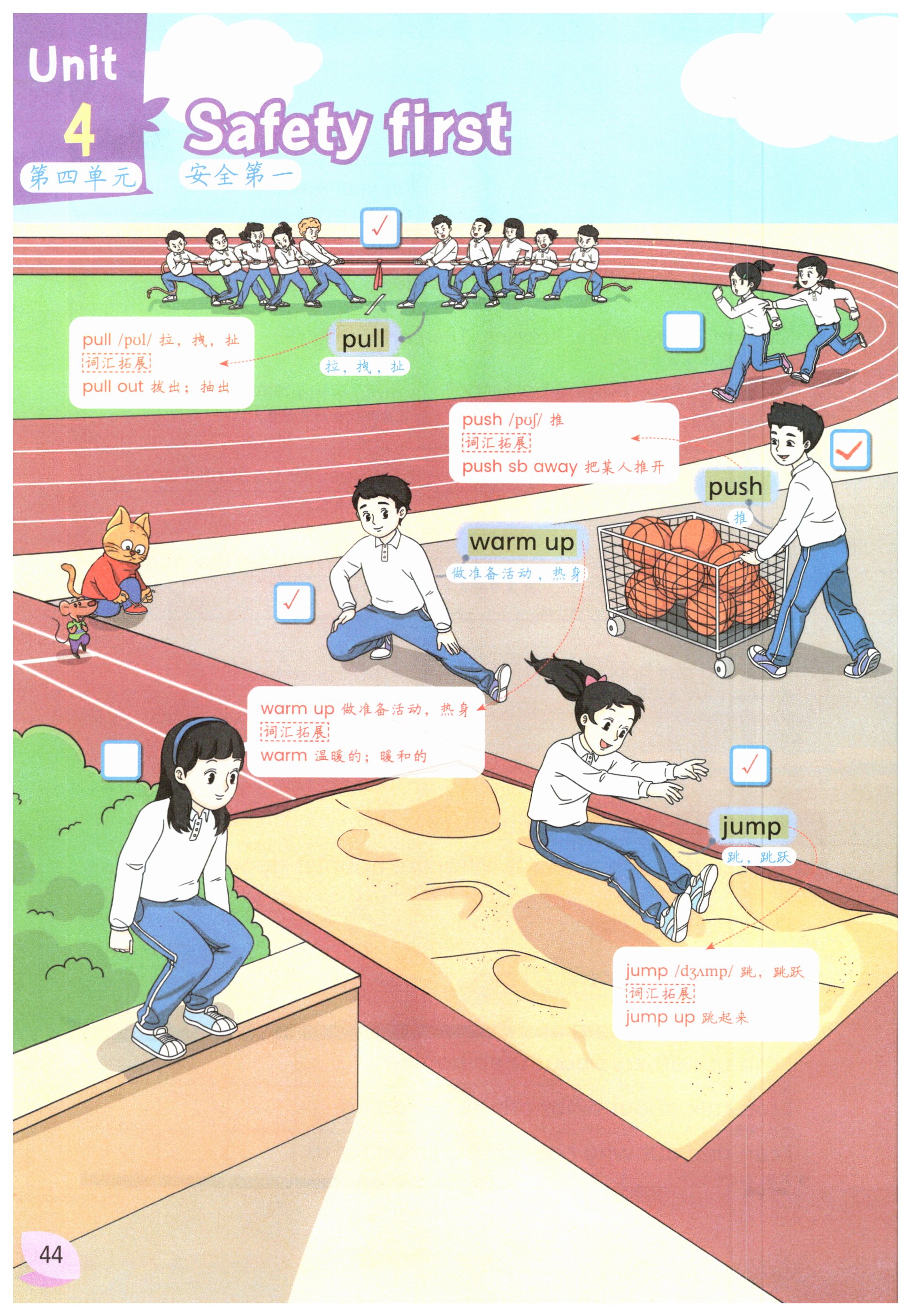 第44页