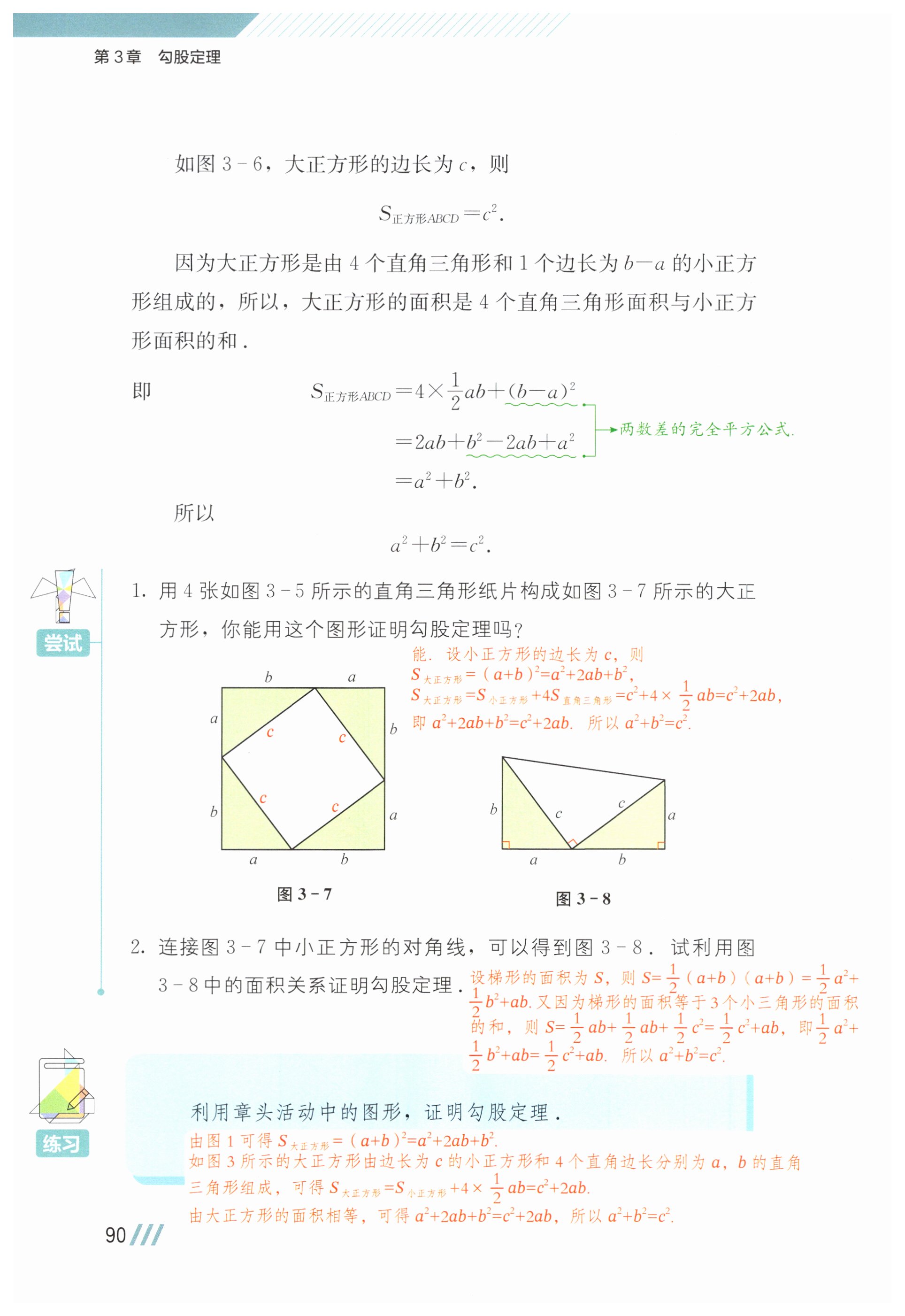 第90页