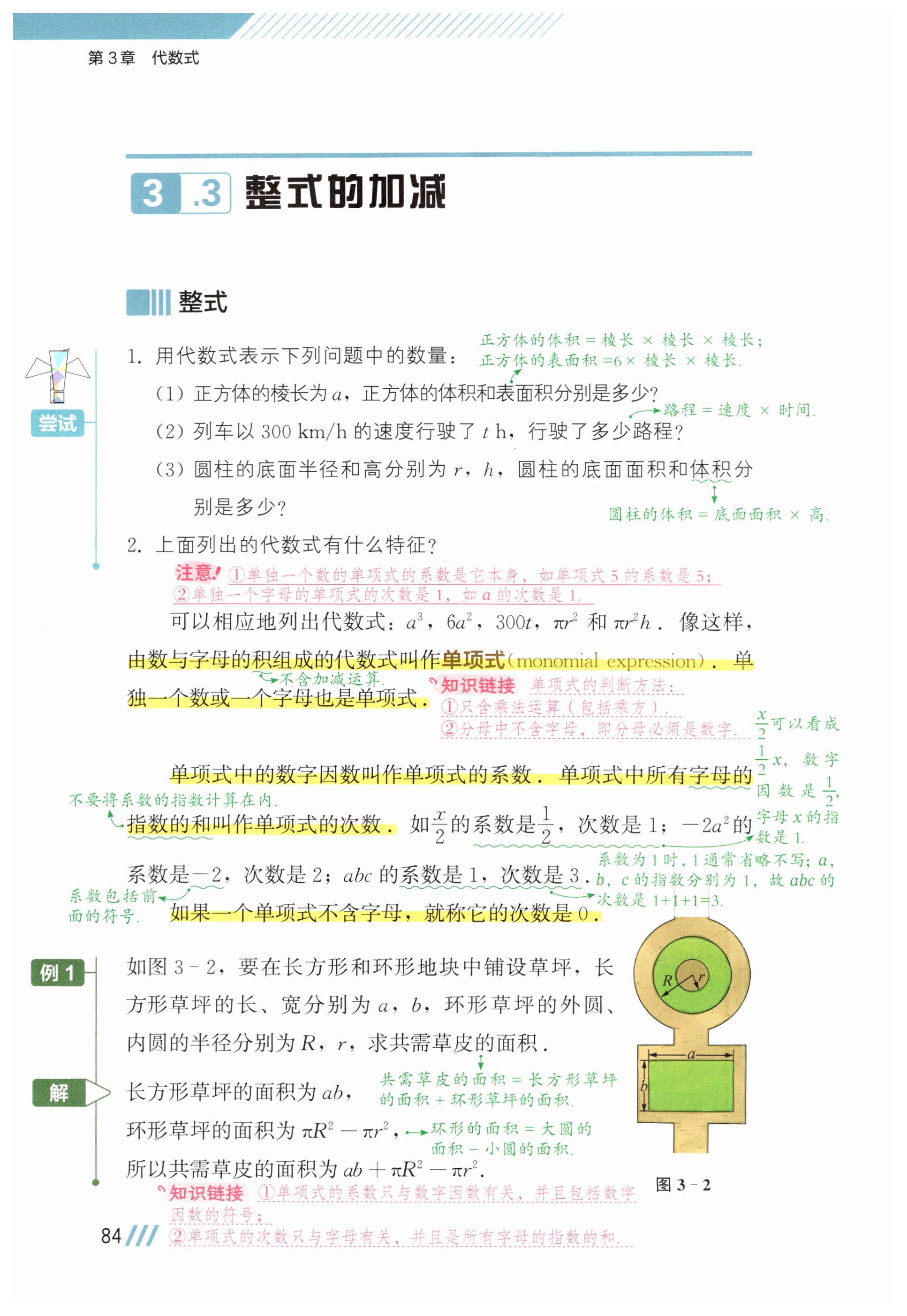 第84页