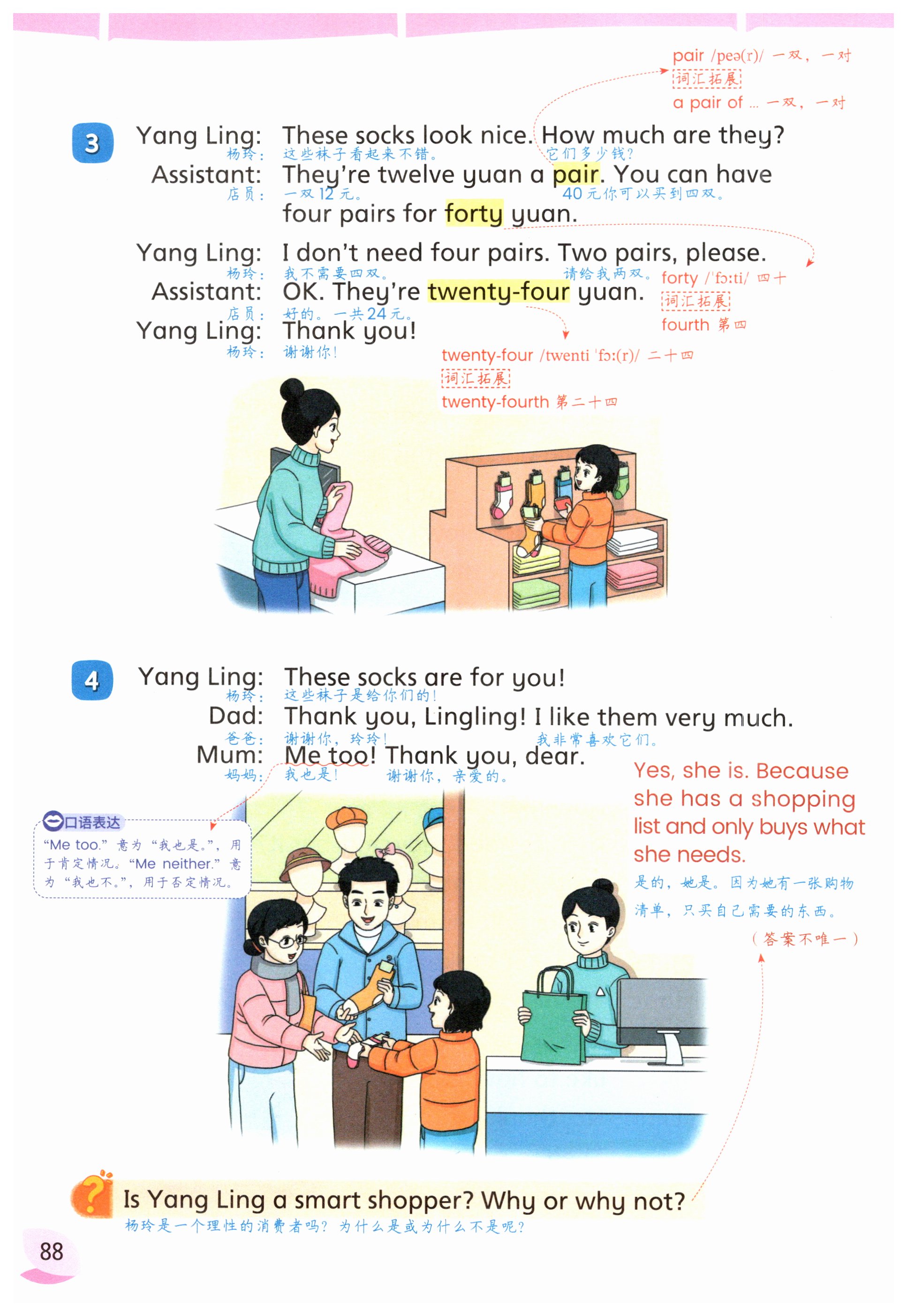 第88页