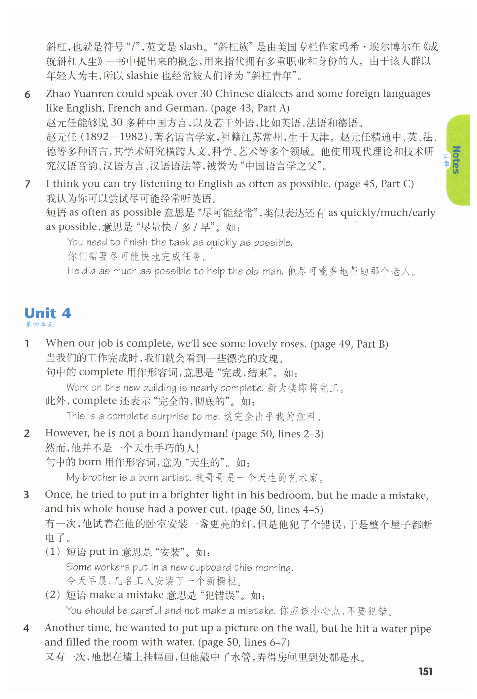 第151页