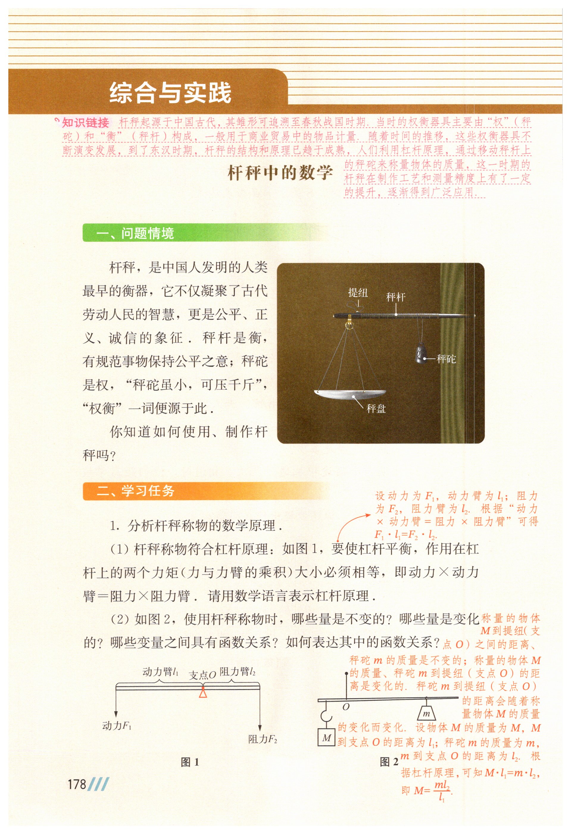 第178页