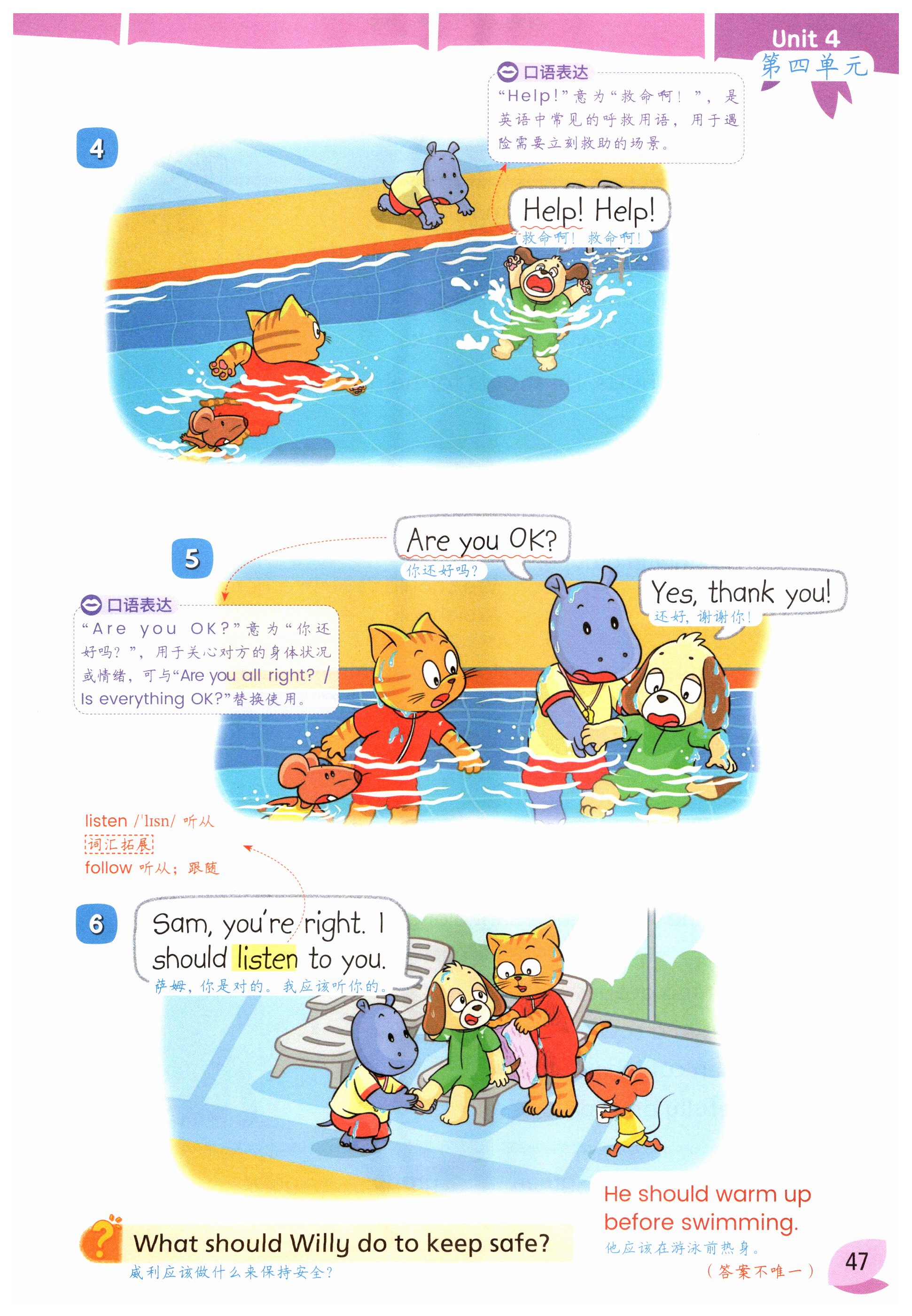 第47页