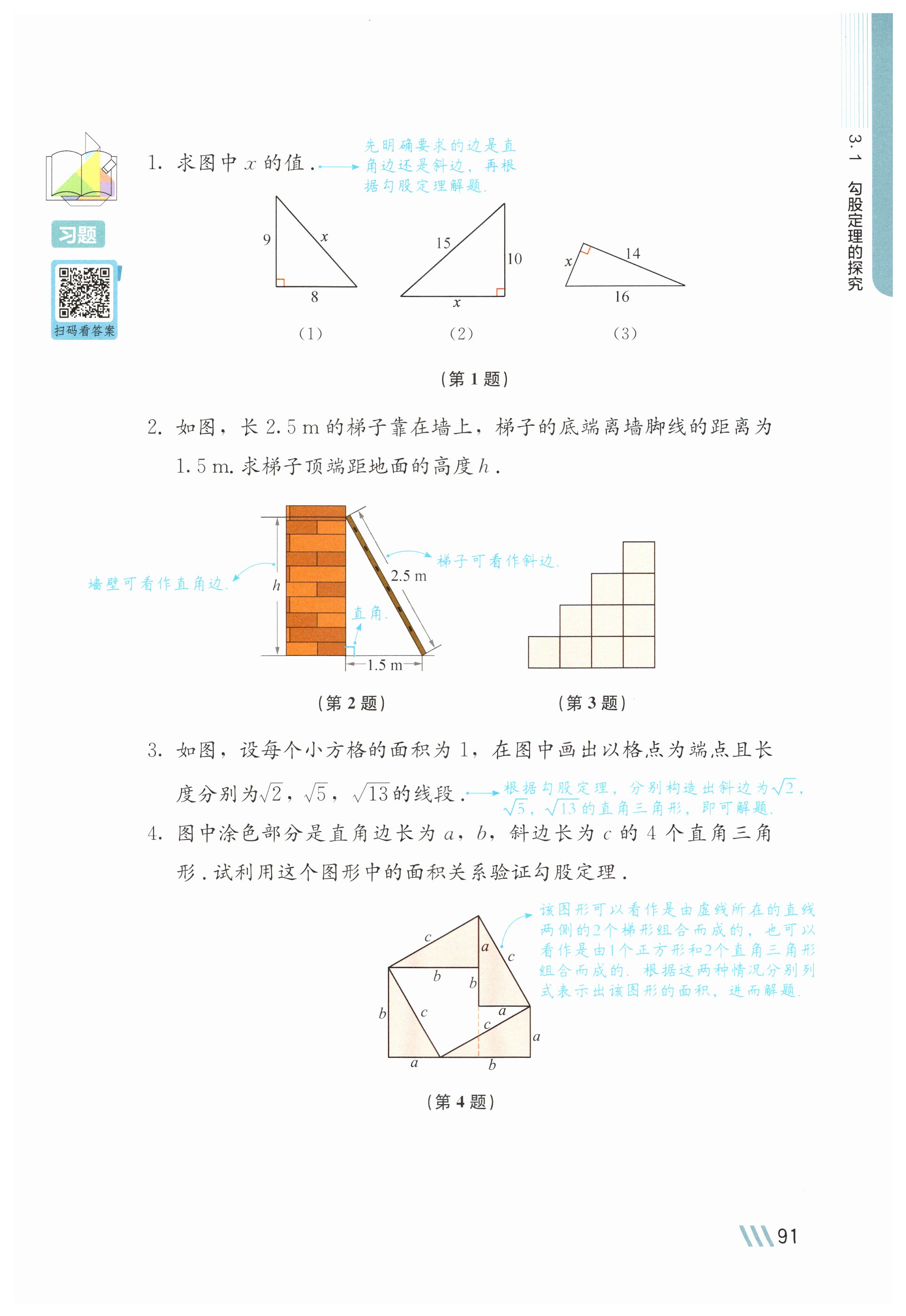 第91页