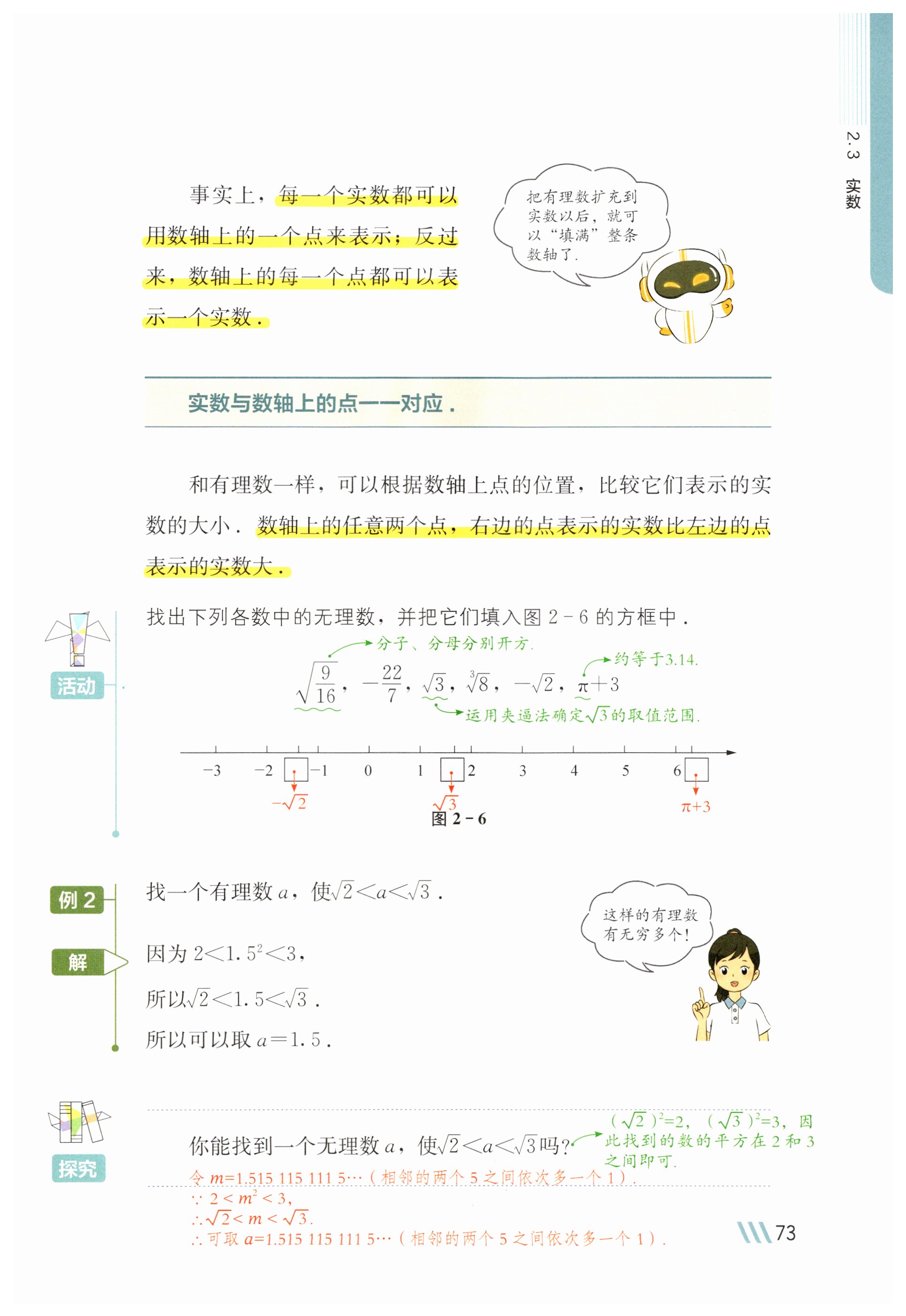 第73页