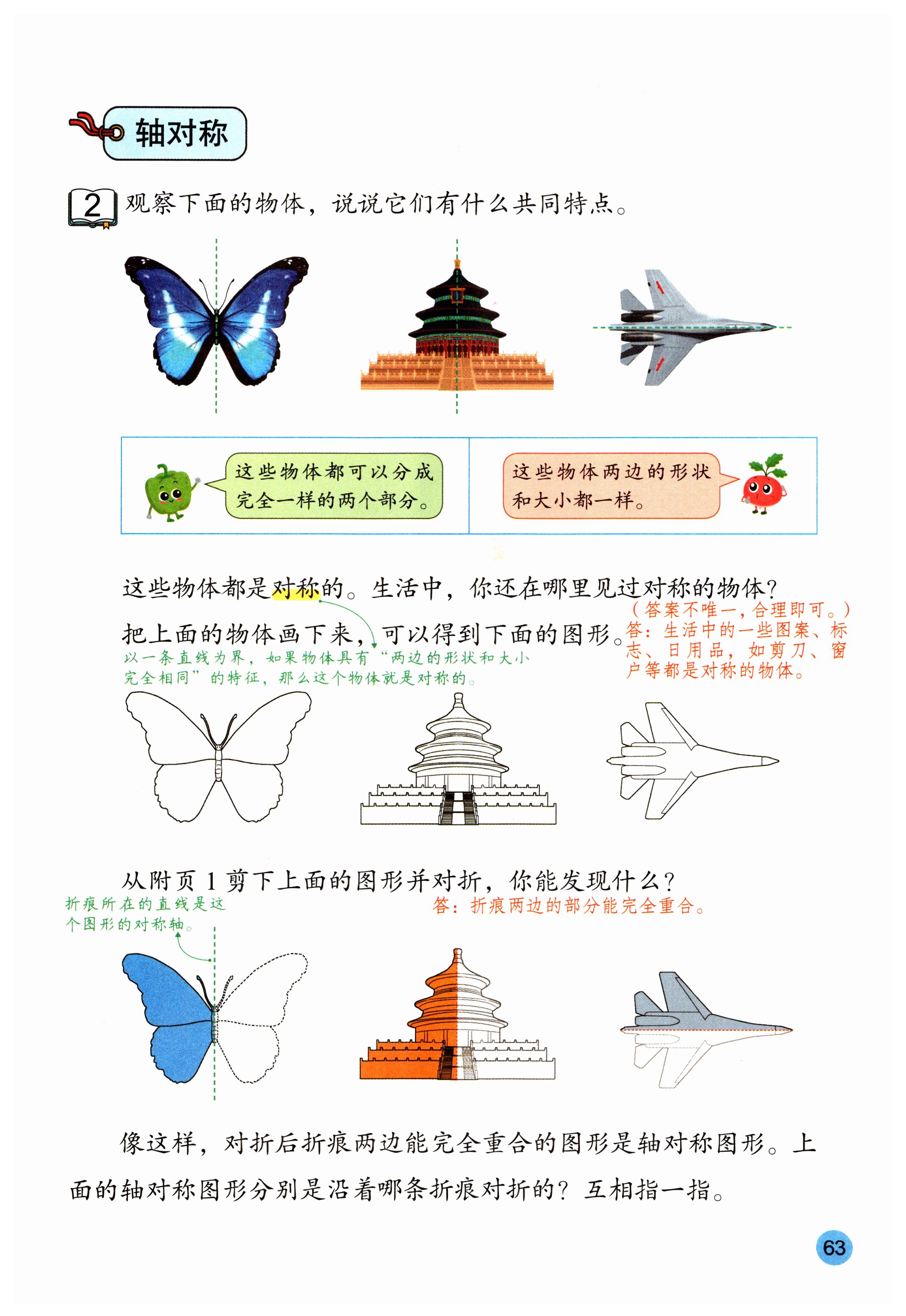 第63页