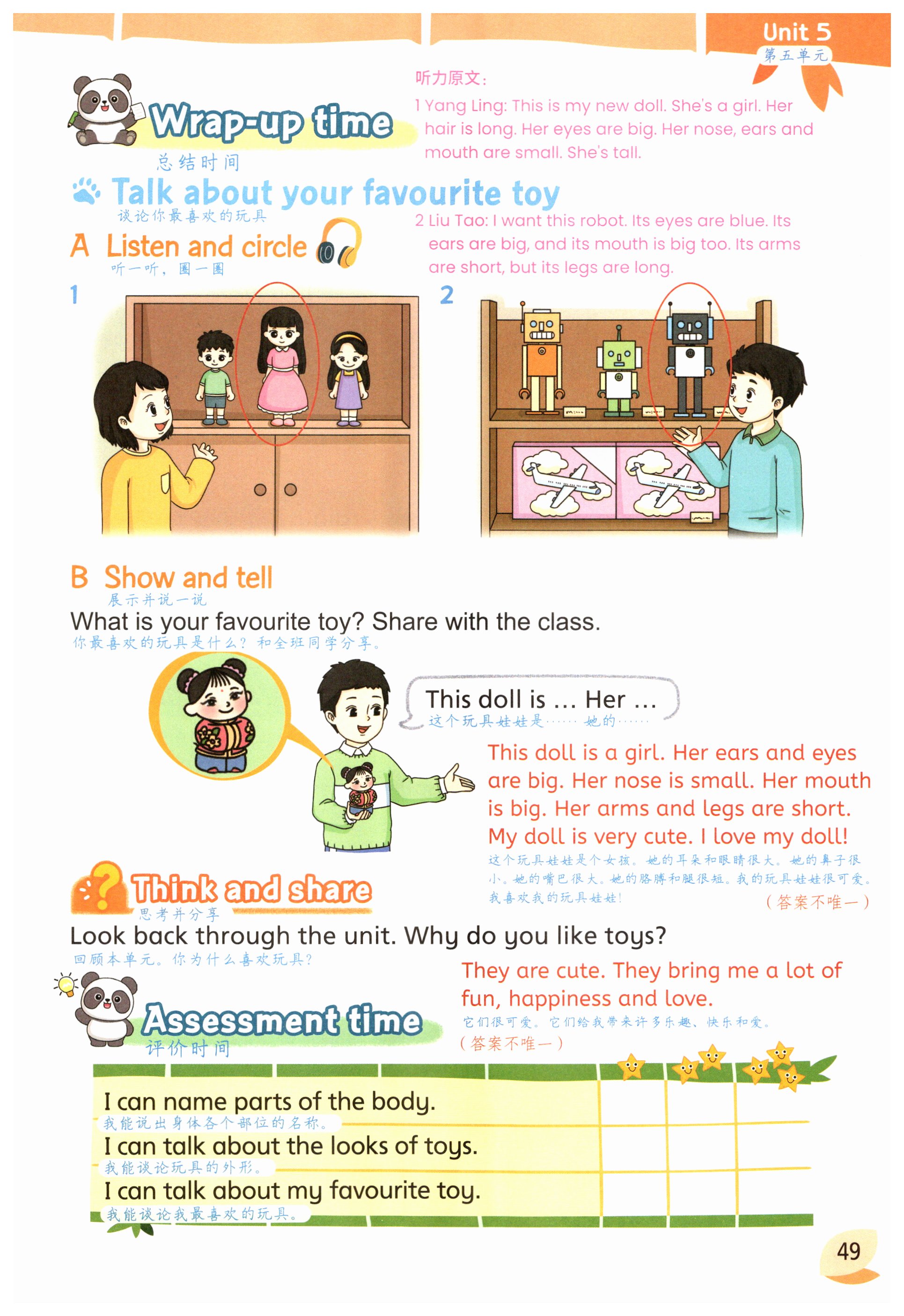 第49页