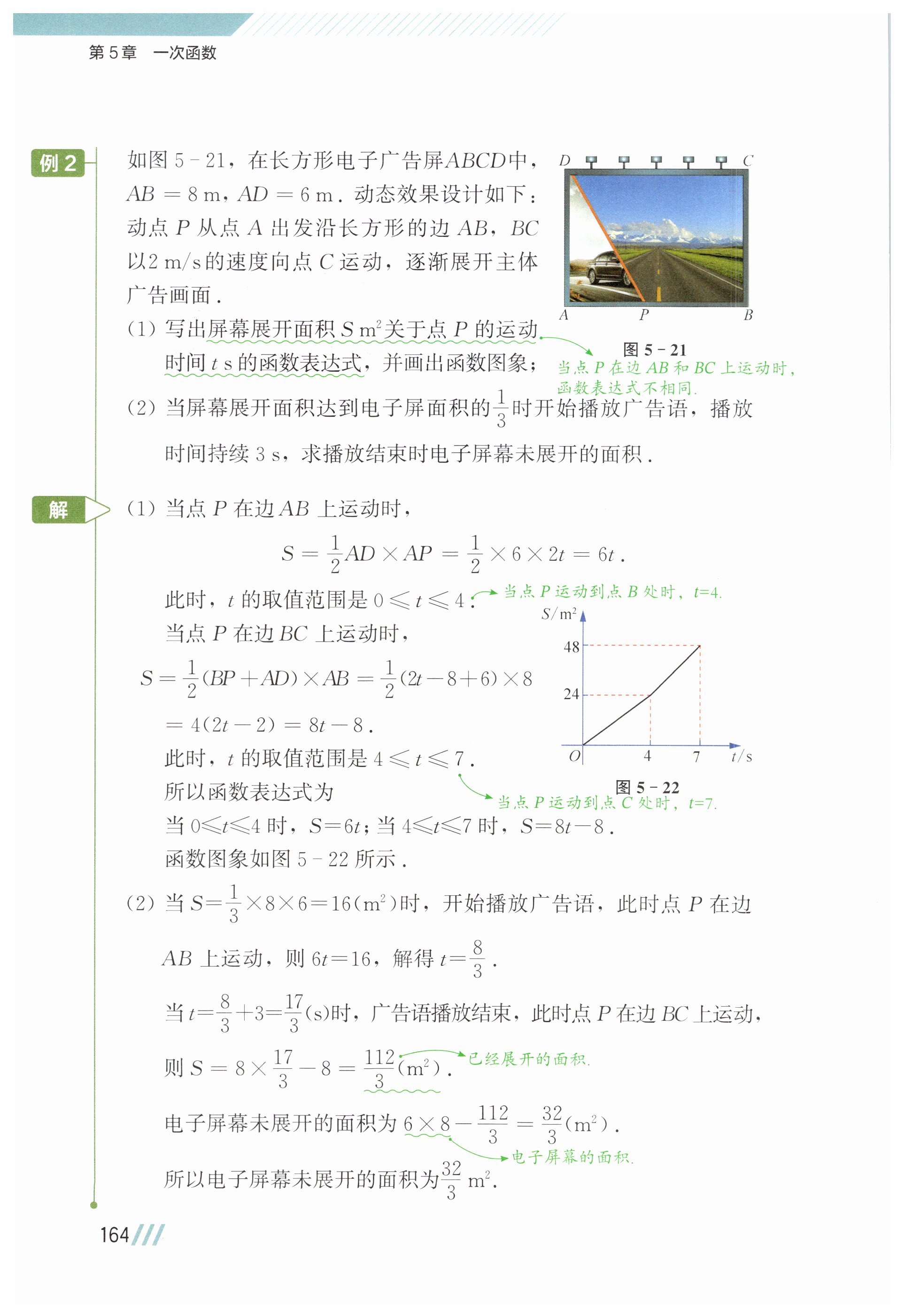 第164页