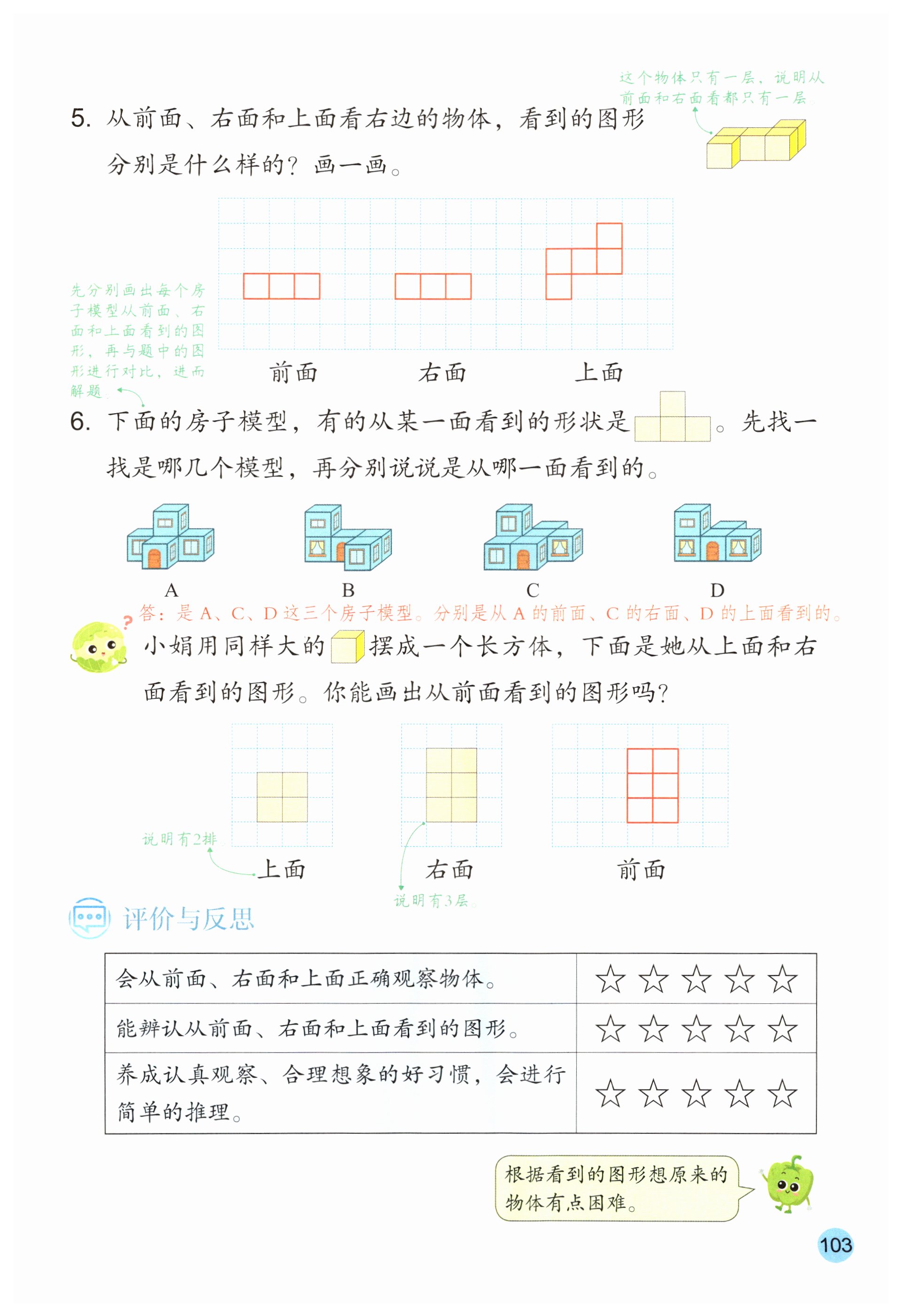 第103页