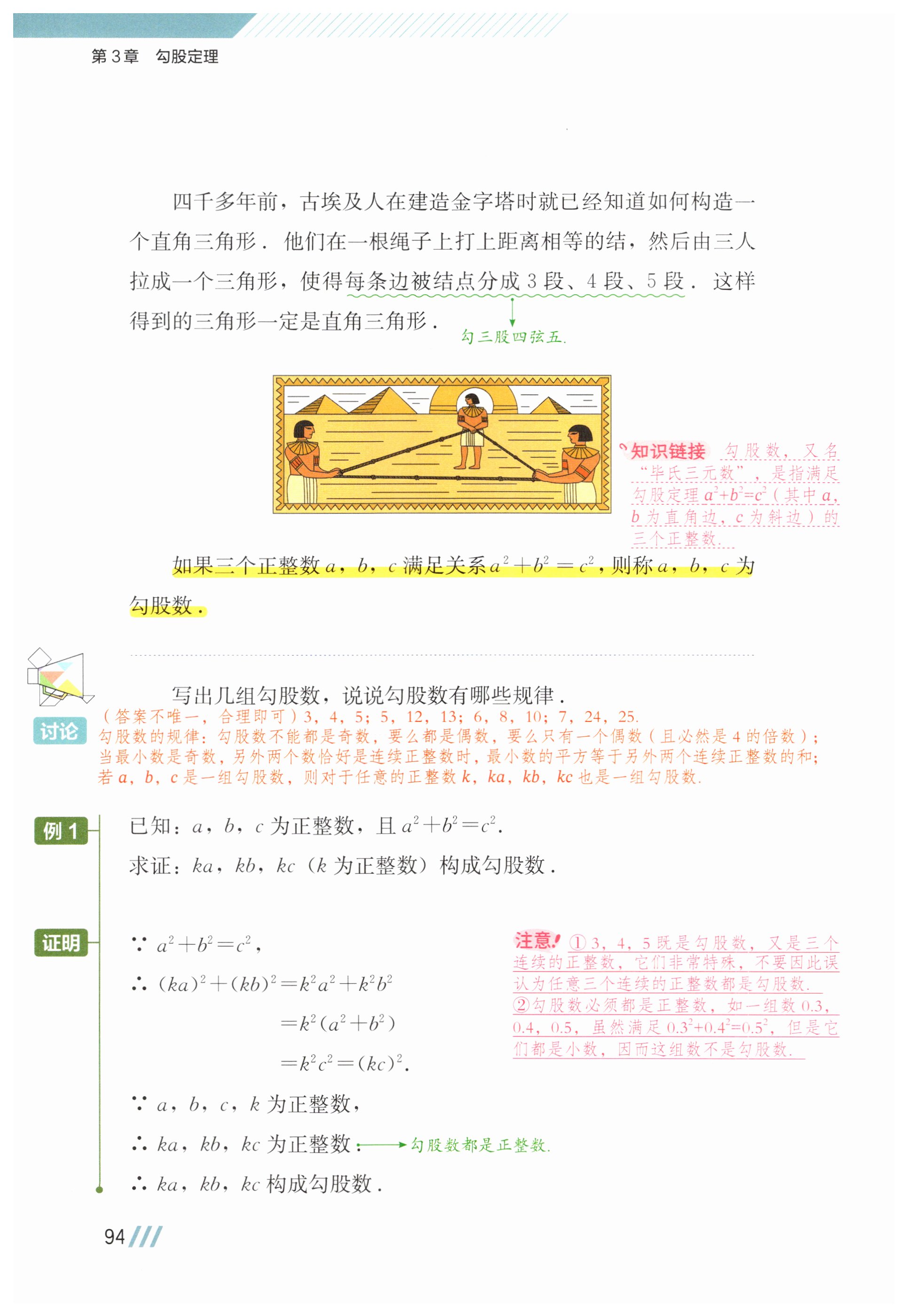 第94页