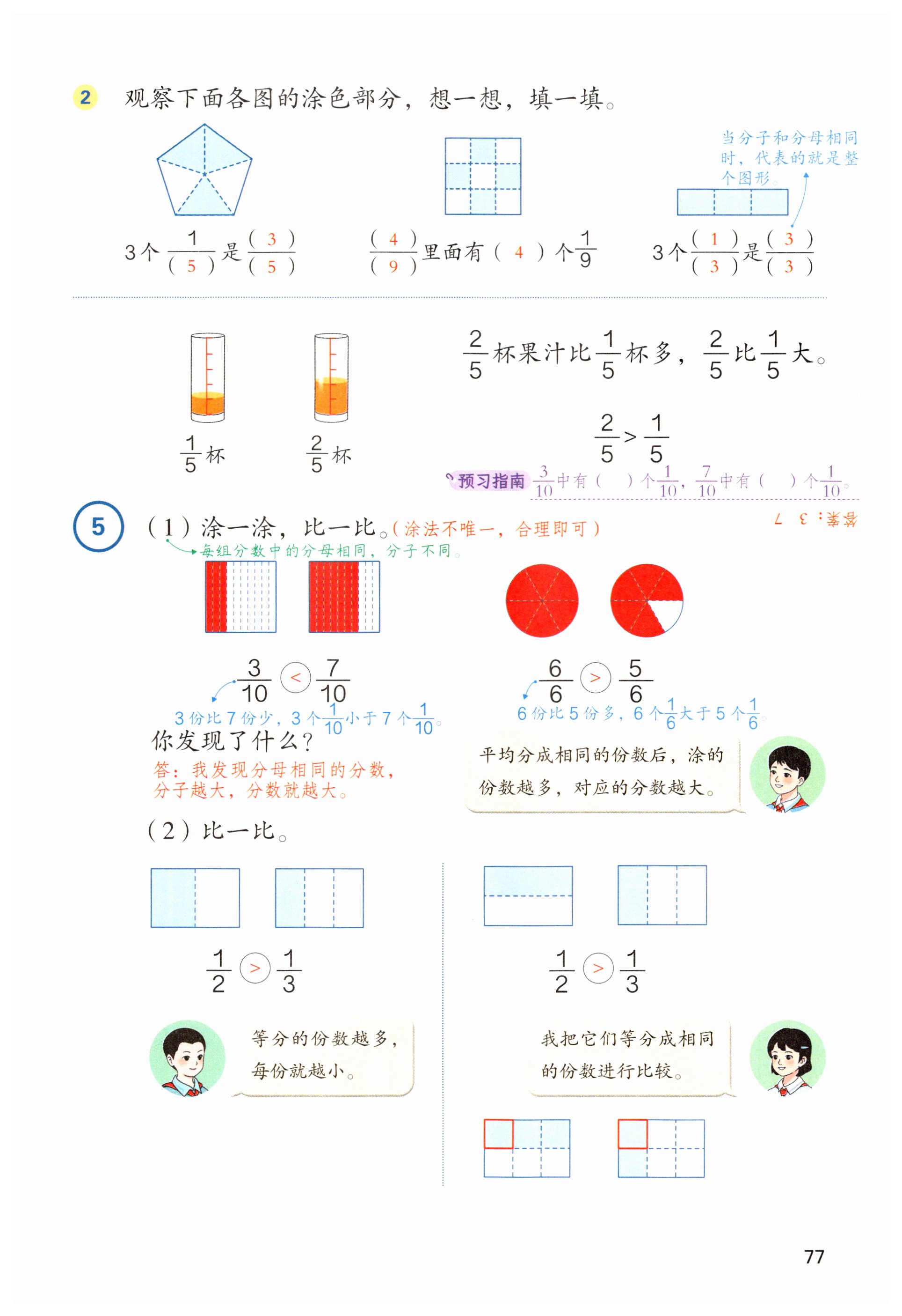 第77页
