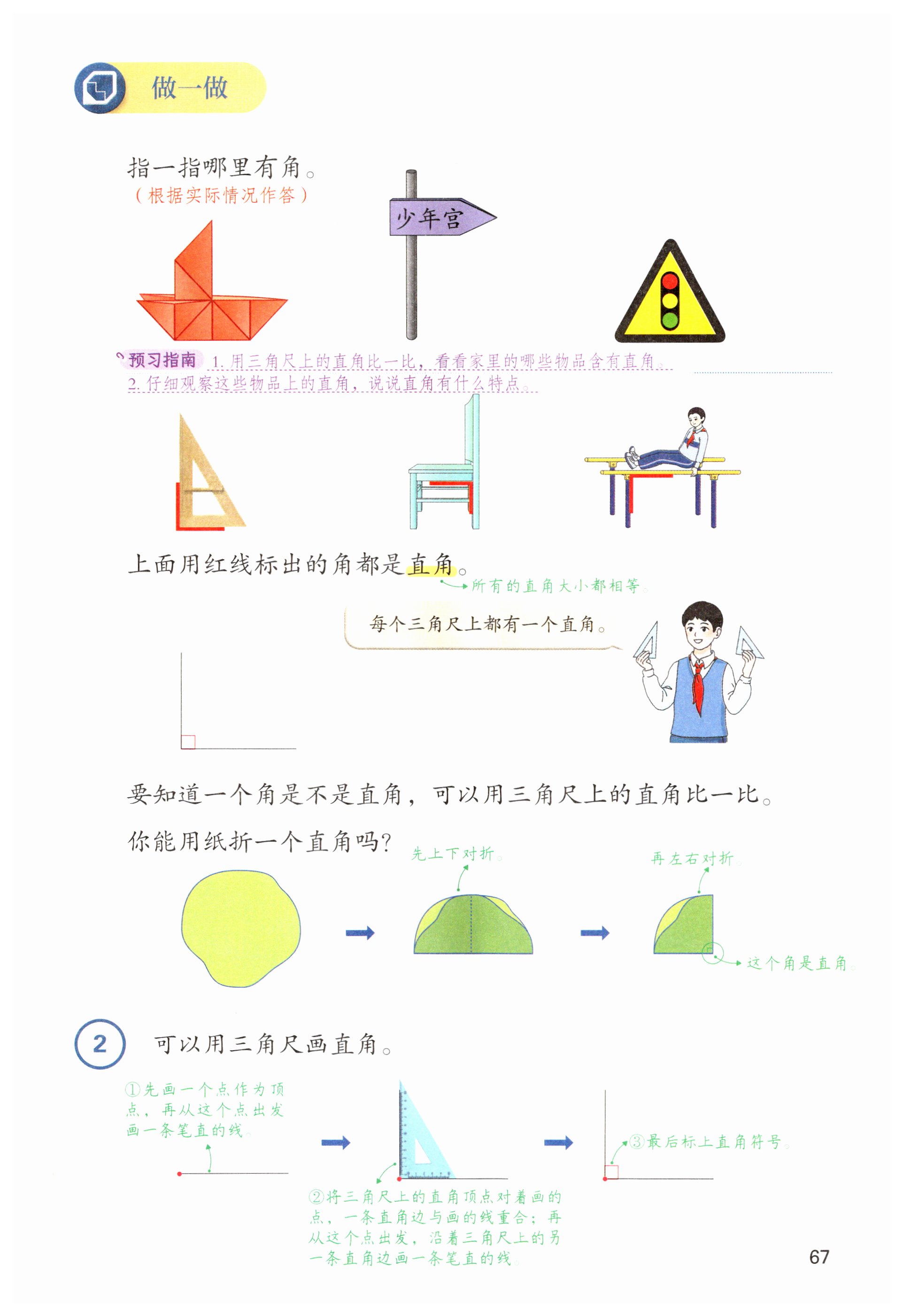 第67页