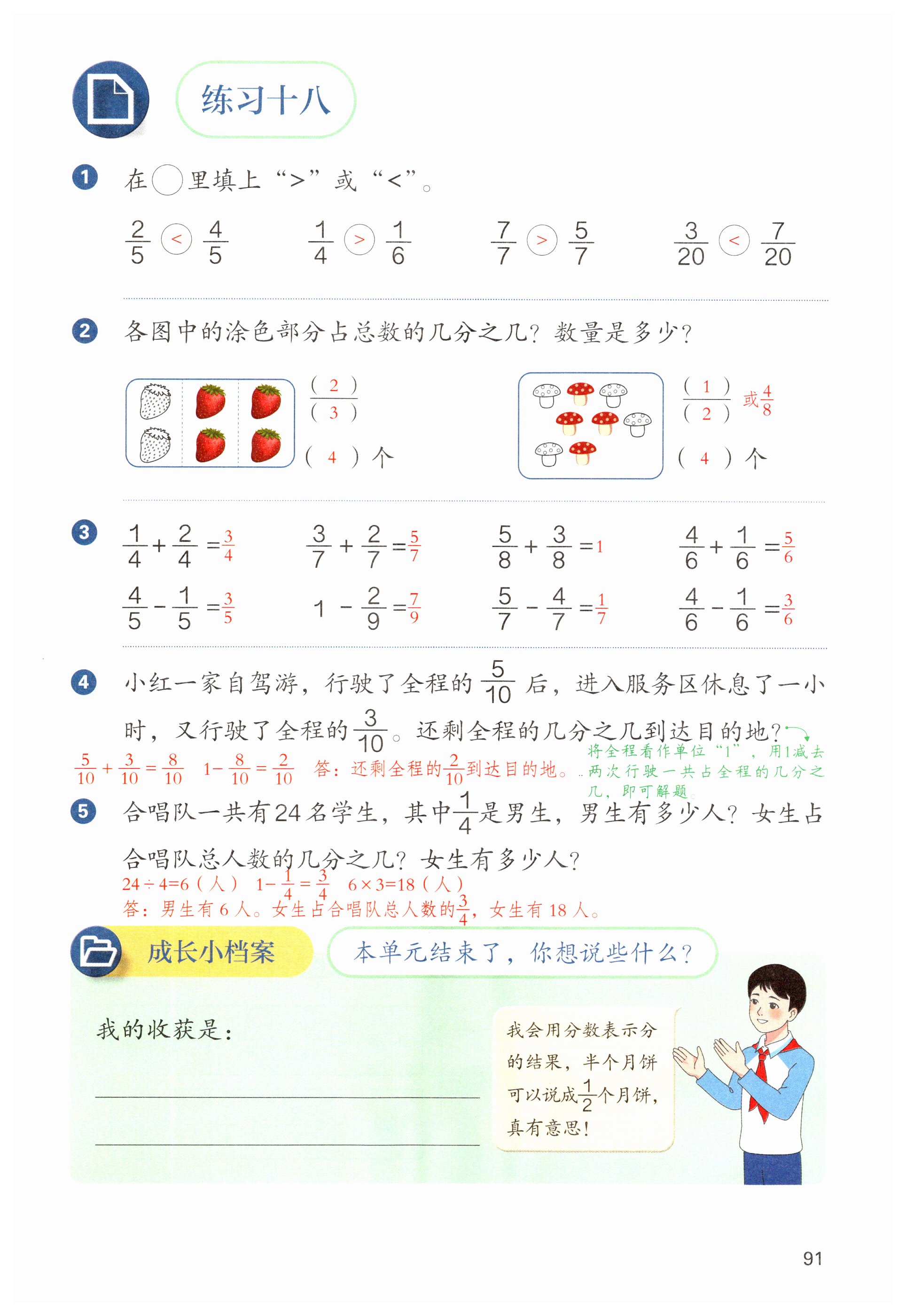 第91页