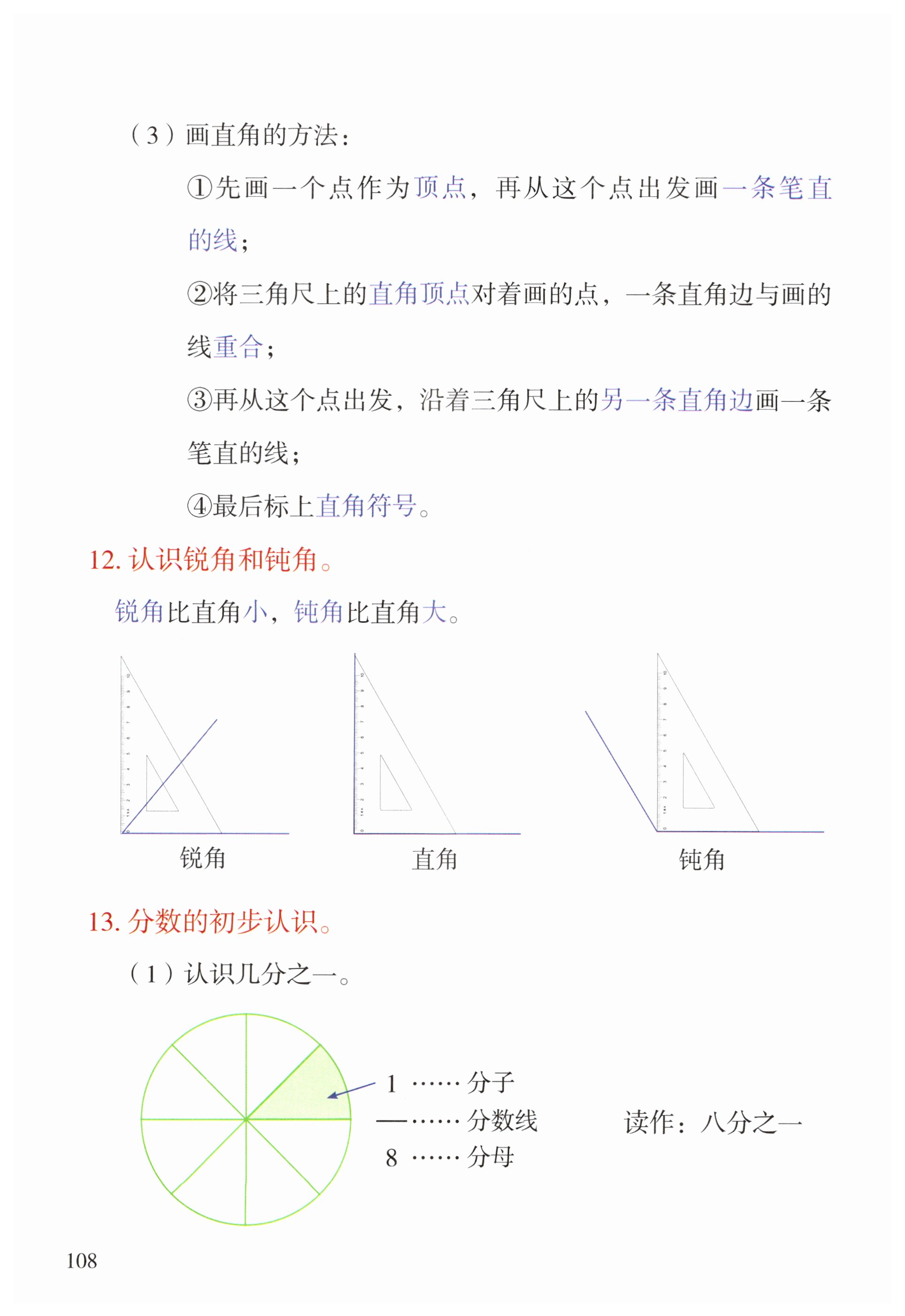 第108页