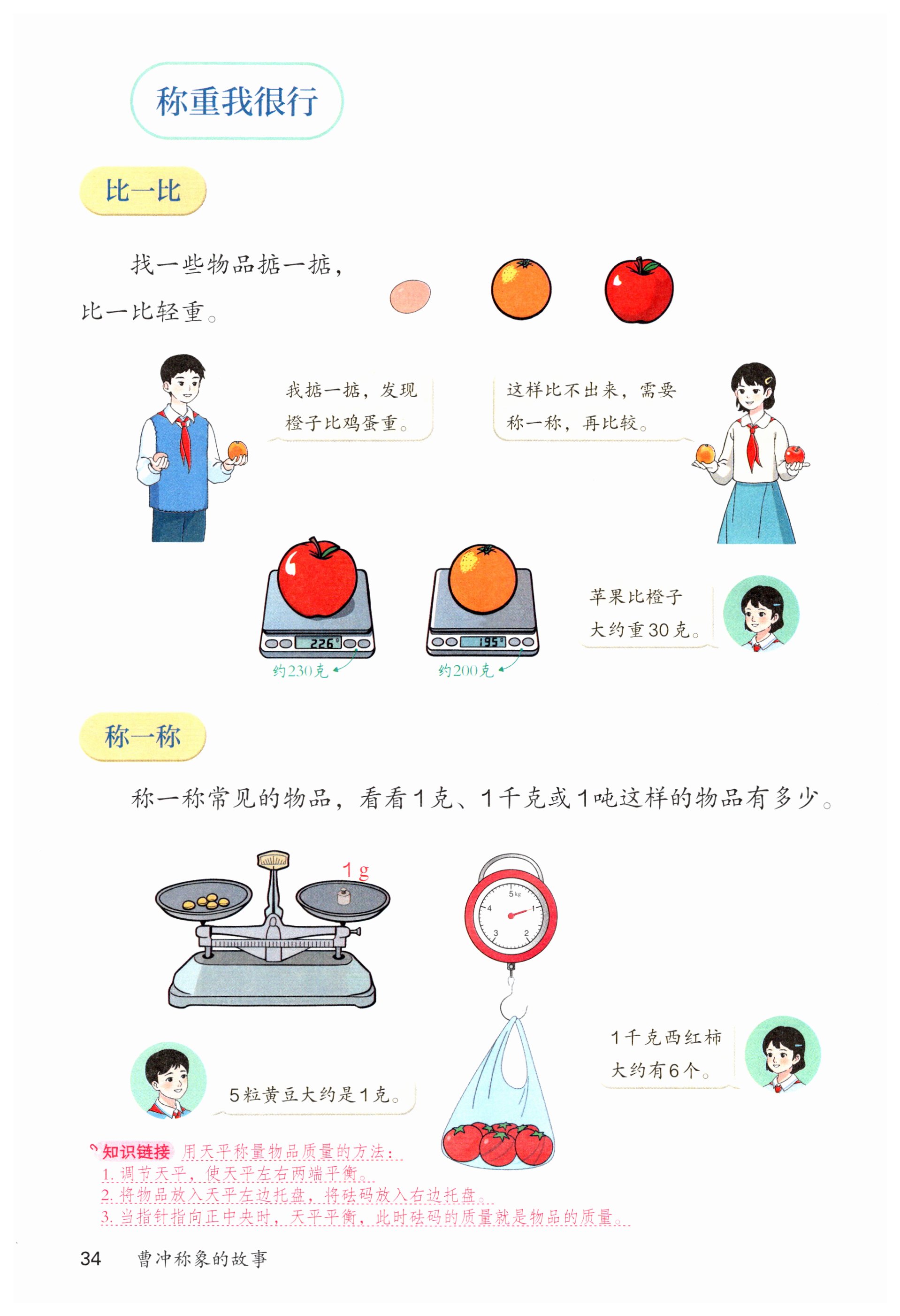 第34页