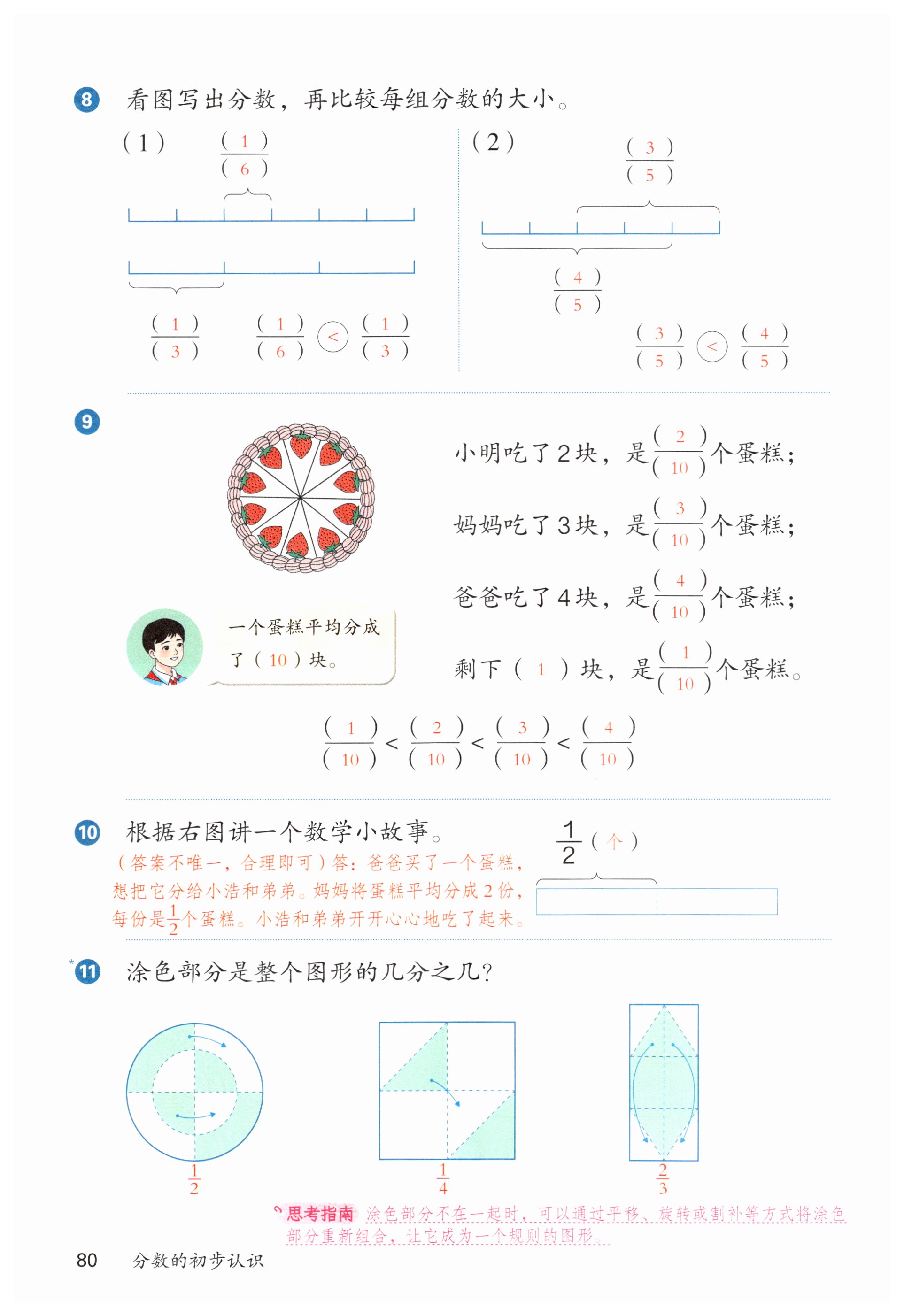 第80页