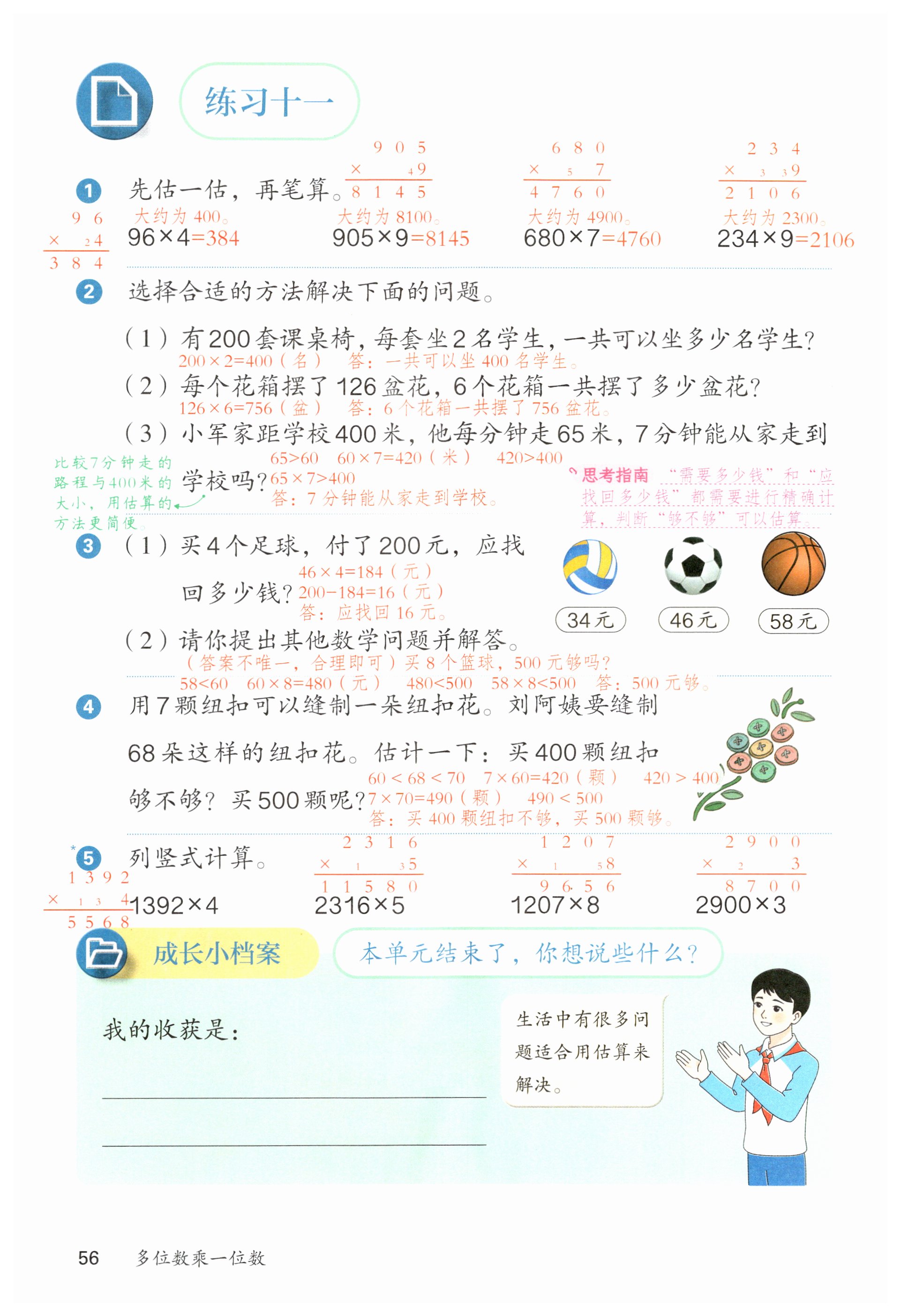 第56页