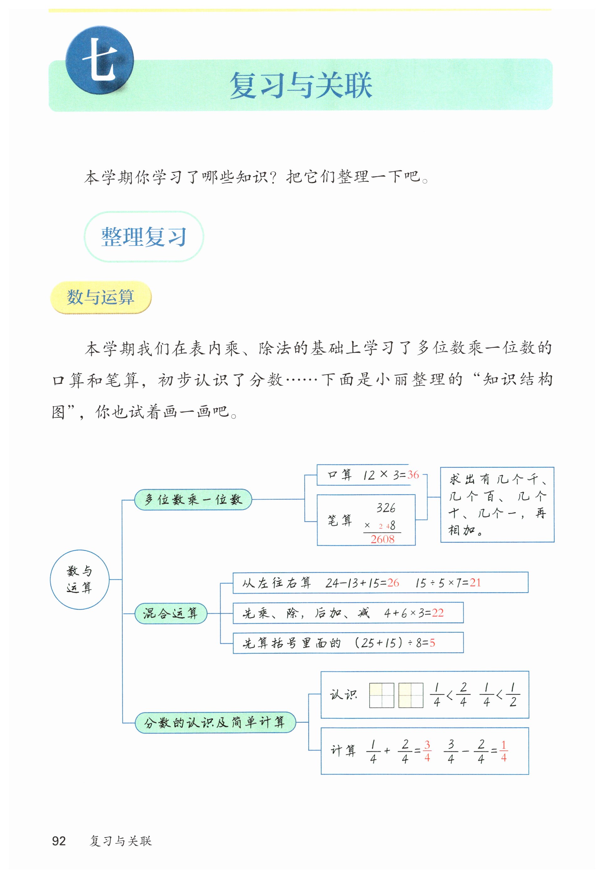 第92页