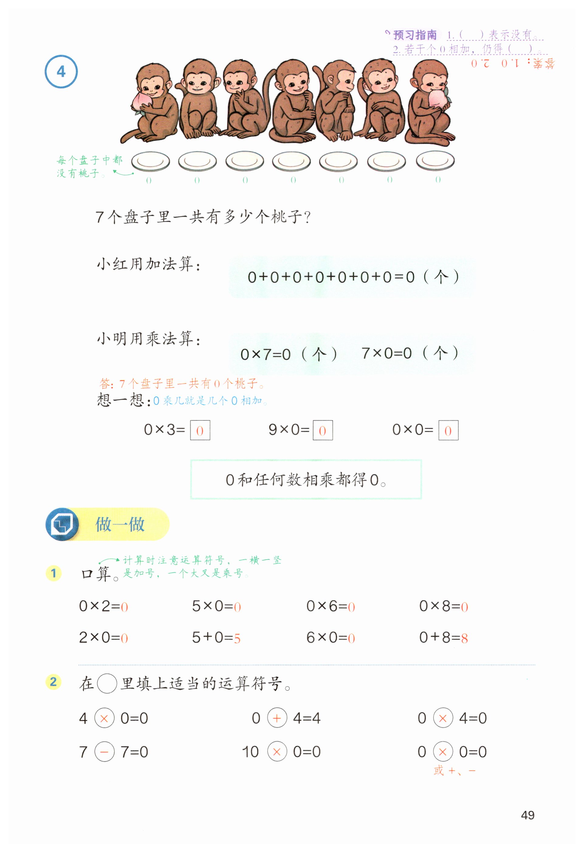 第49页