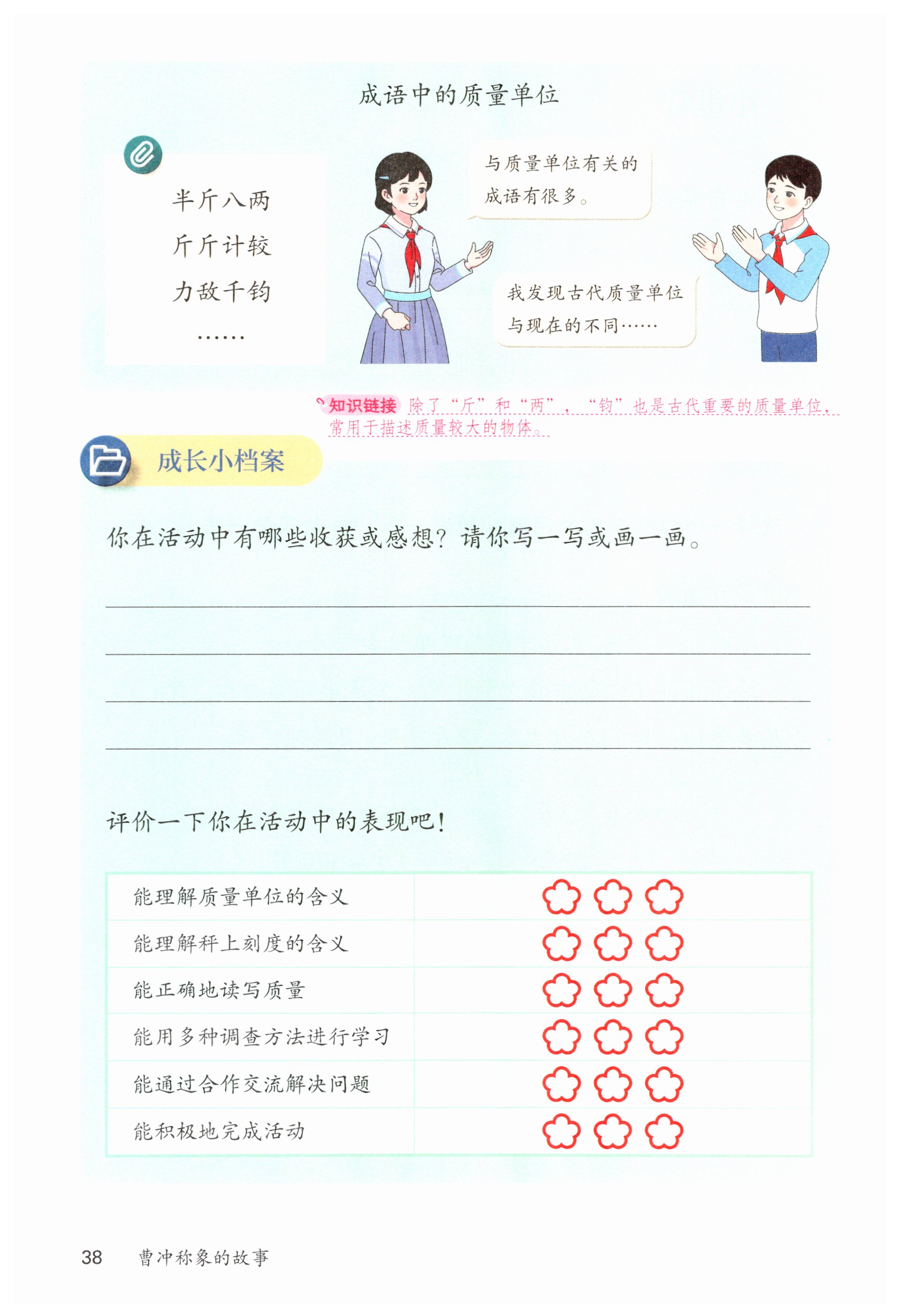 第38页