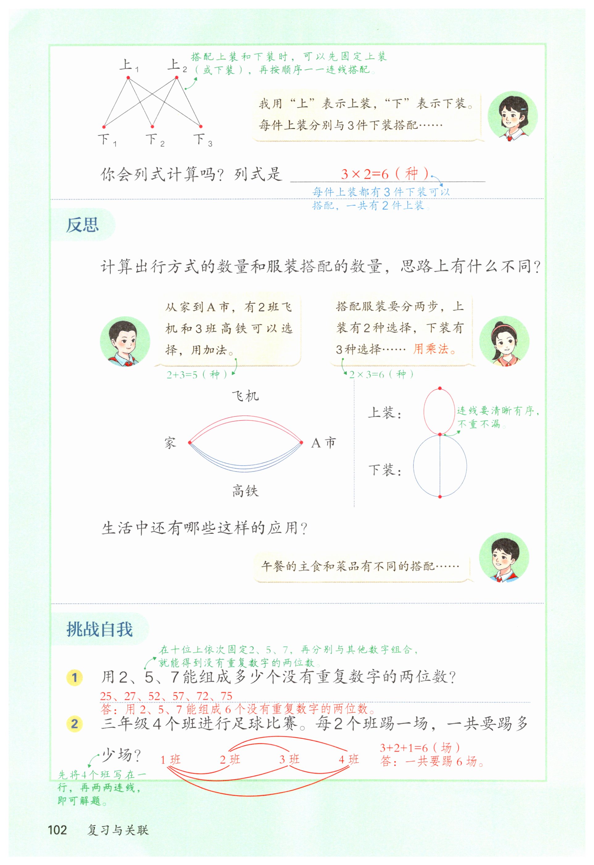 第102页