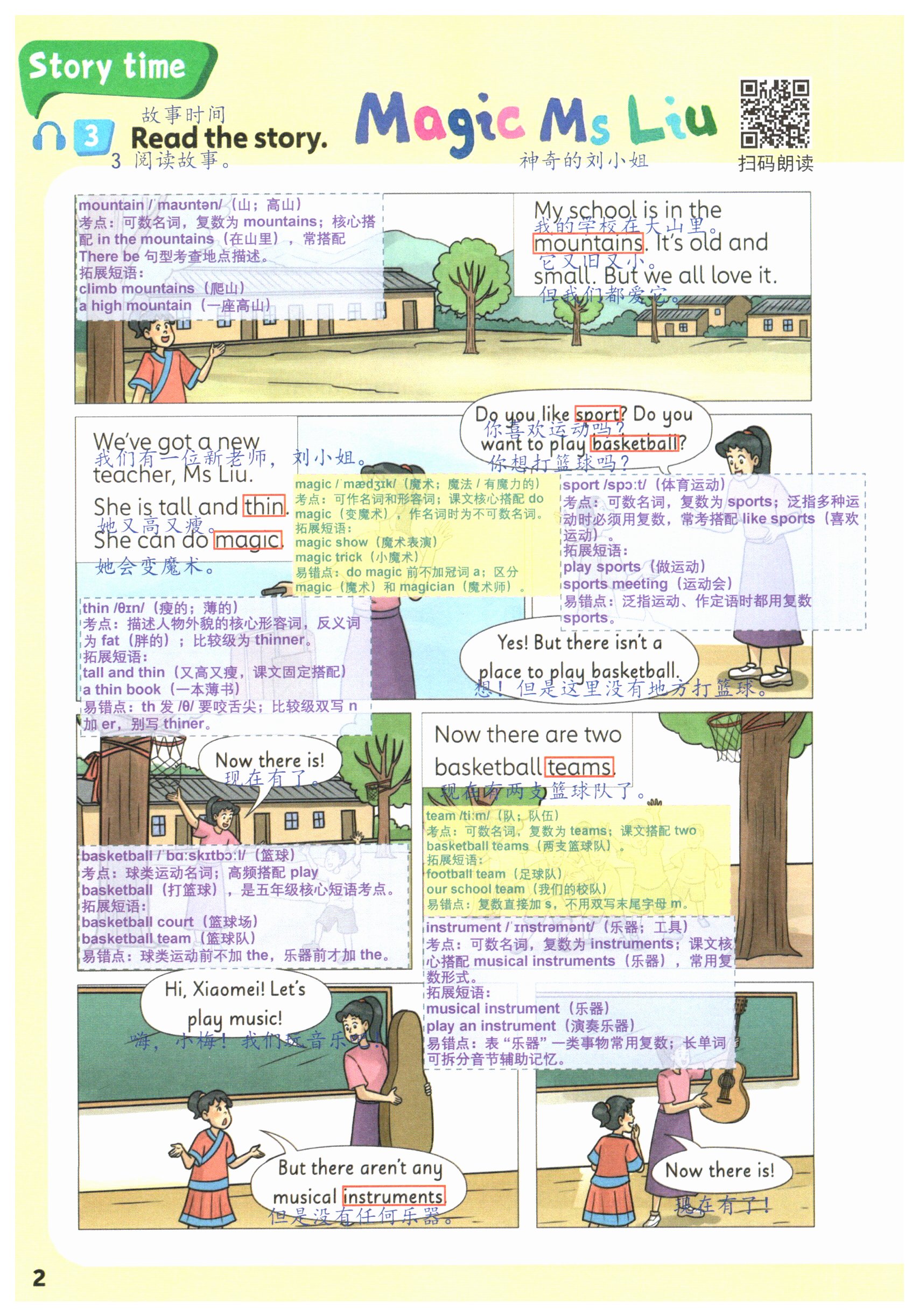 2026年教材课本五年级英语上册Join in&nbsp;第2页