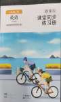 2026年新课程课堂同步练习册六年级英语上册外研版