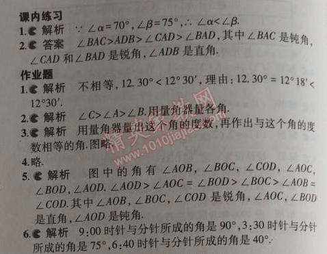 课本浙教版七年级数学上册&nbsp;6