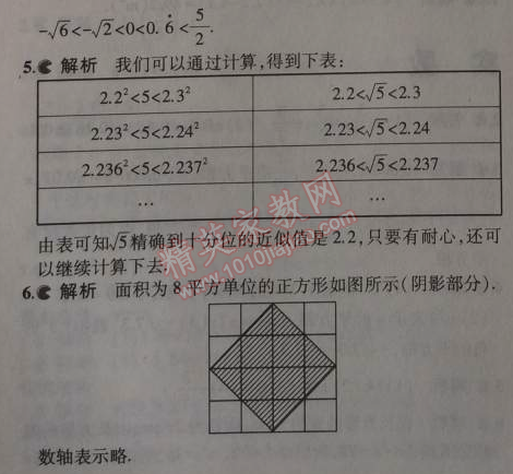 课本浙教版七年级数学上册&nbsp;2