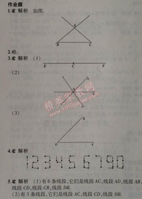 课本浙教版七年级数学上册&nbsp;2