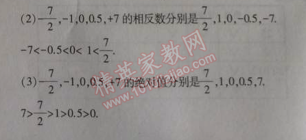 课本浙教版七年级数学上册&nbsp;4