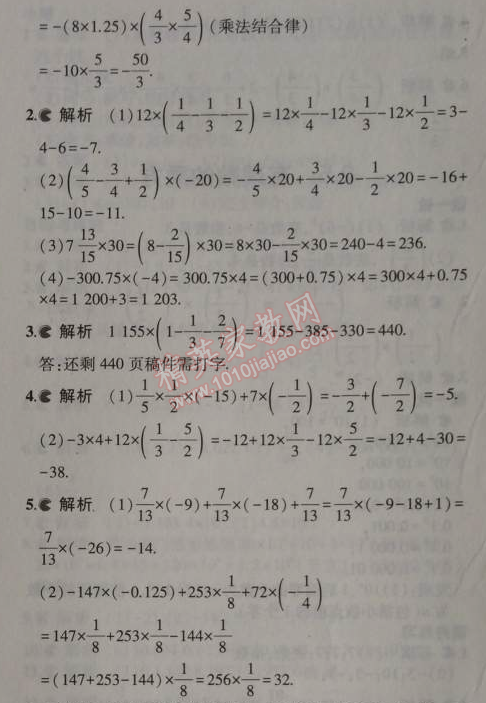 课本浙教版七年级数学上册&nbsp;2