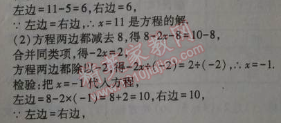 课本浙教版七年级数学上册&nbsp;2