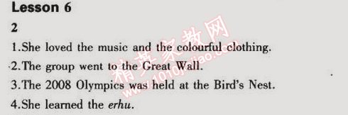 课本冀教版七年级英语下册&nbsp;第6课