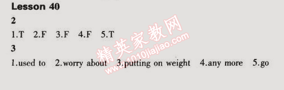 课本冀教版七年级英语下册&nbsp;第40课