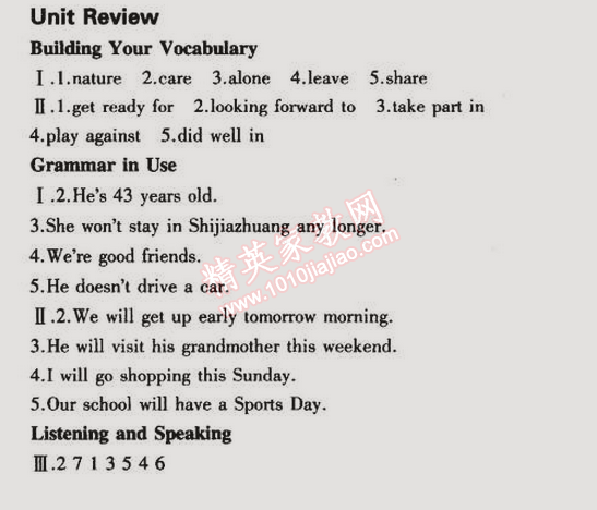 课本冀教版七年级英语下册&nbsp;单元复习