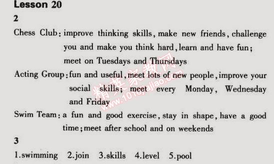 课本冀教版七年级英语下册&nbsp;第20课