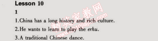 课本冀教版七年级英语下册&nbsp;第10课