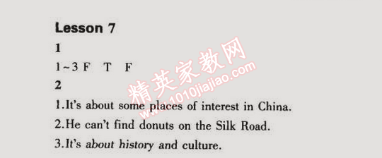 课本冀教版七年级英语下册&nbsp;第7课