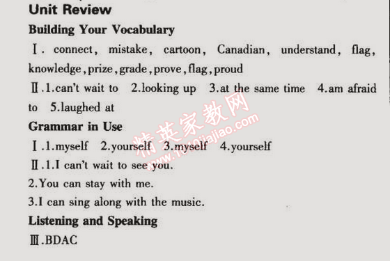 课本冀教版七年级英语下册&nbsp;单元复习