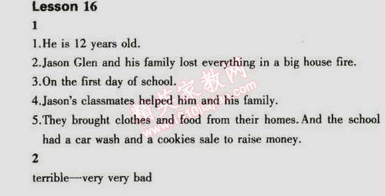 课本冀教版七年级英语下册&nbsp;第16课