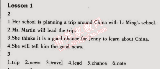 课本冀教版七年级英语下册&nbsp;第1课