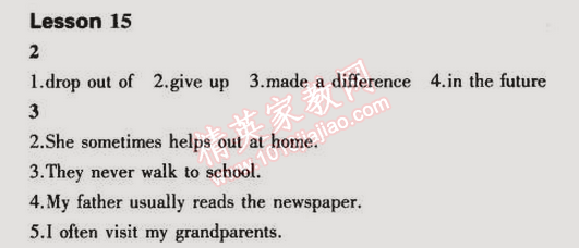 课本冀教版七年级英语下册&nbsp;第15课