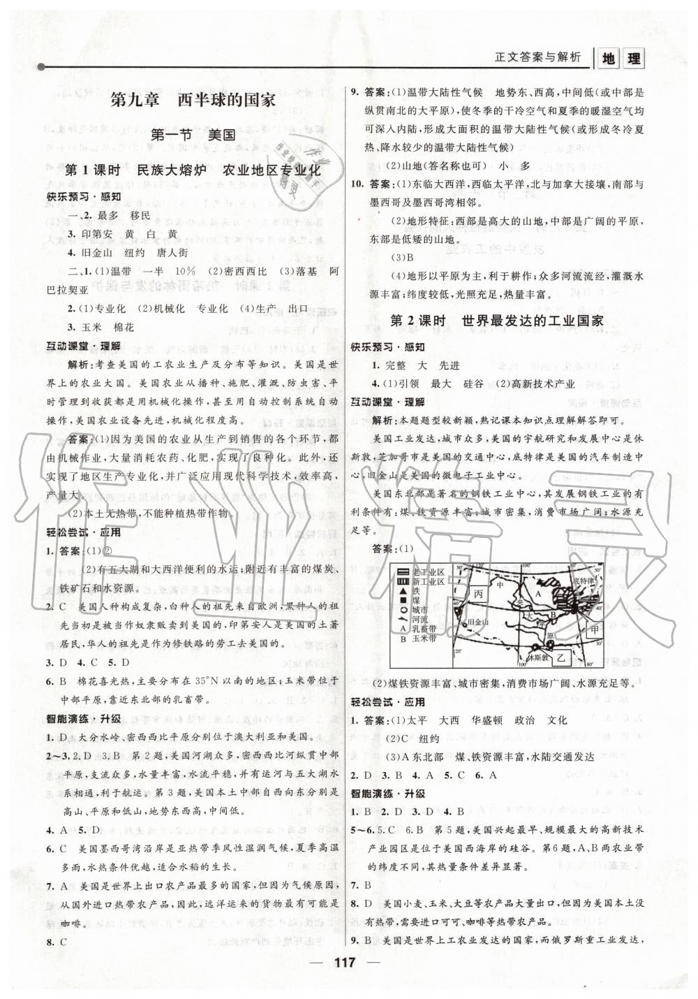 第九章 西半球的国家 - 第11页