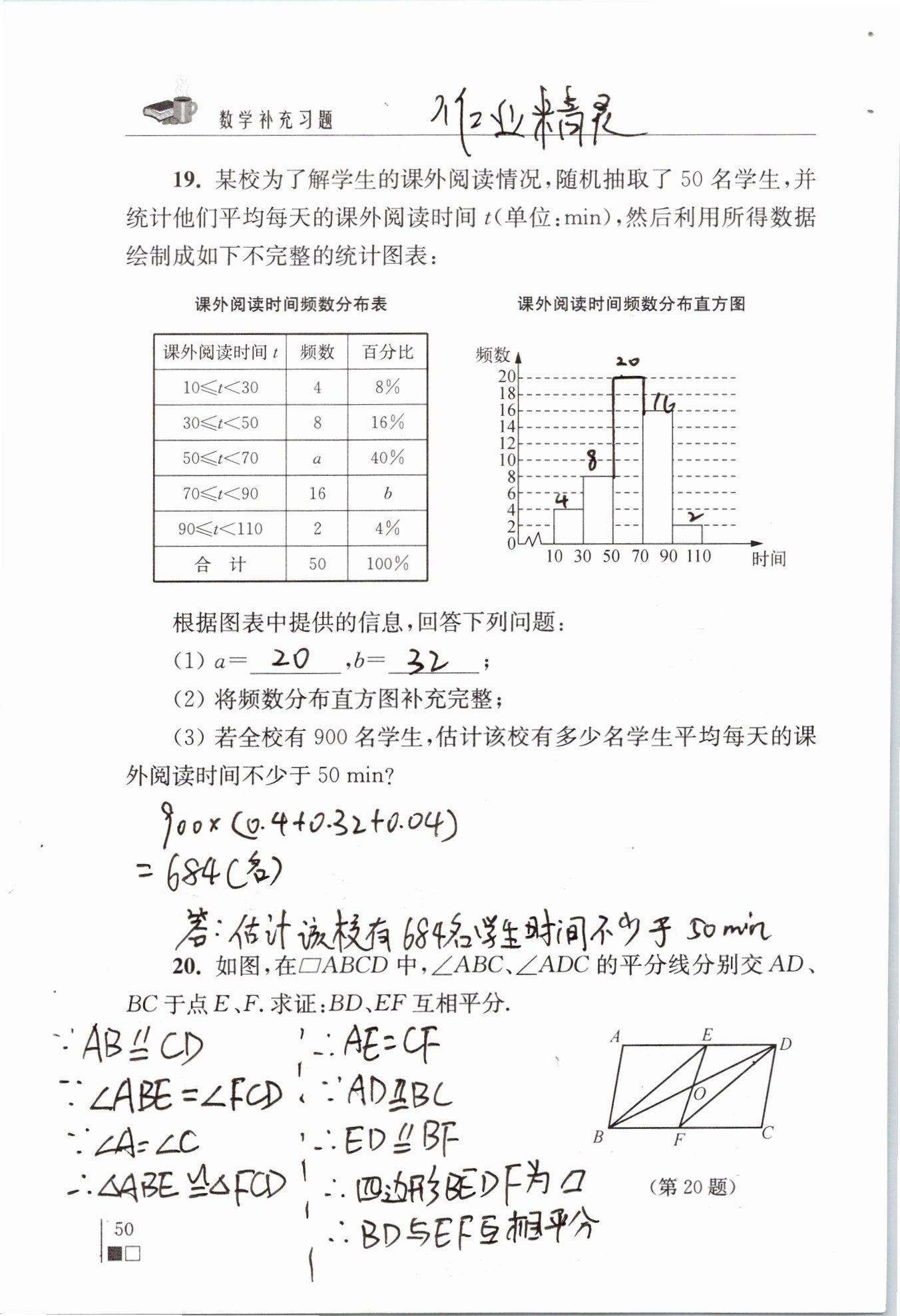 期中测试 - 期中测试第50页
