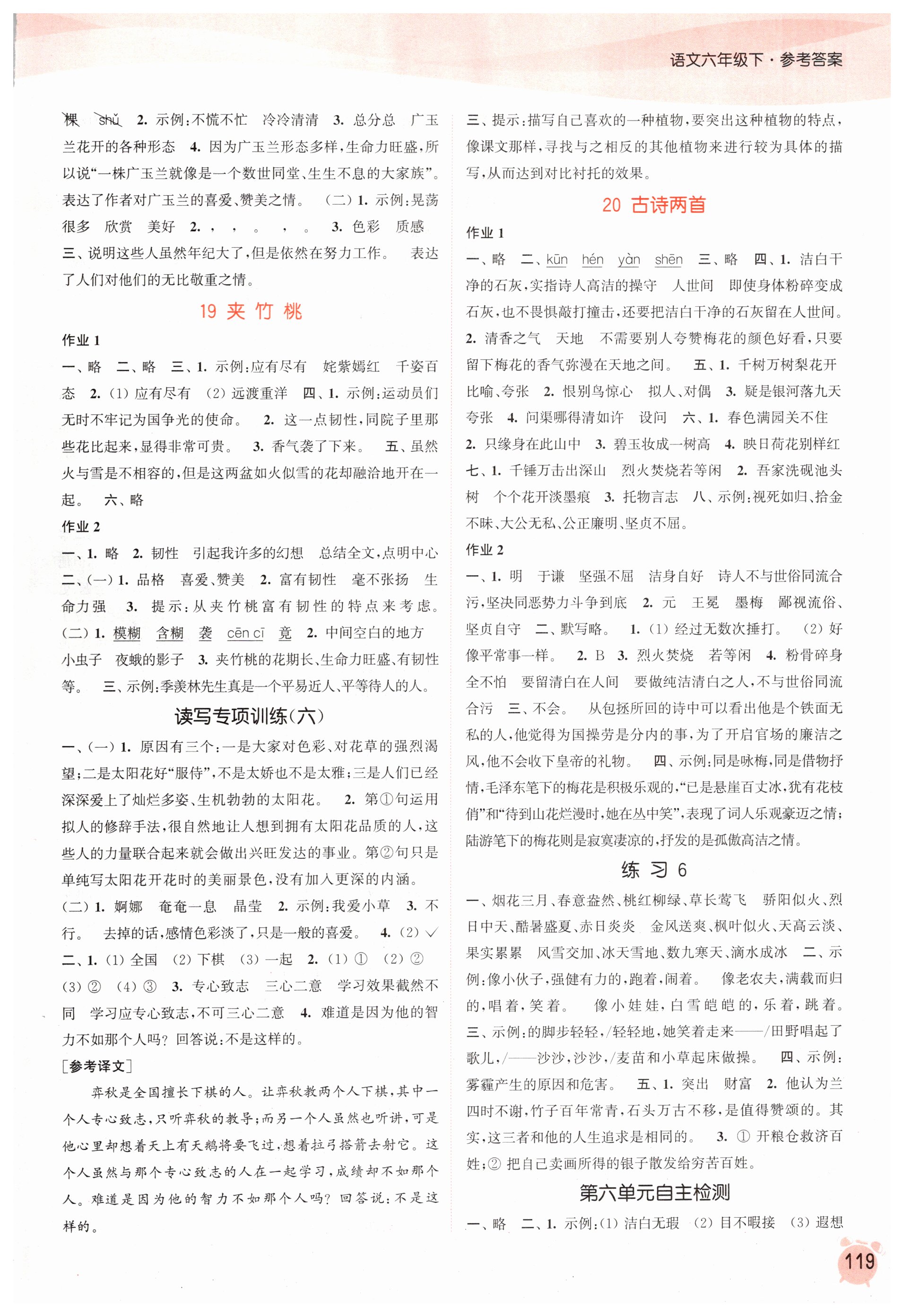 24 明天，我们毕业 - 第9页